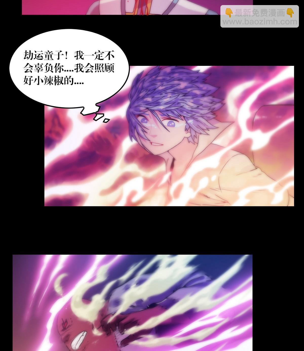 《鬼抬轿》第128话鬼书还阳 第17页