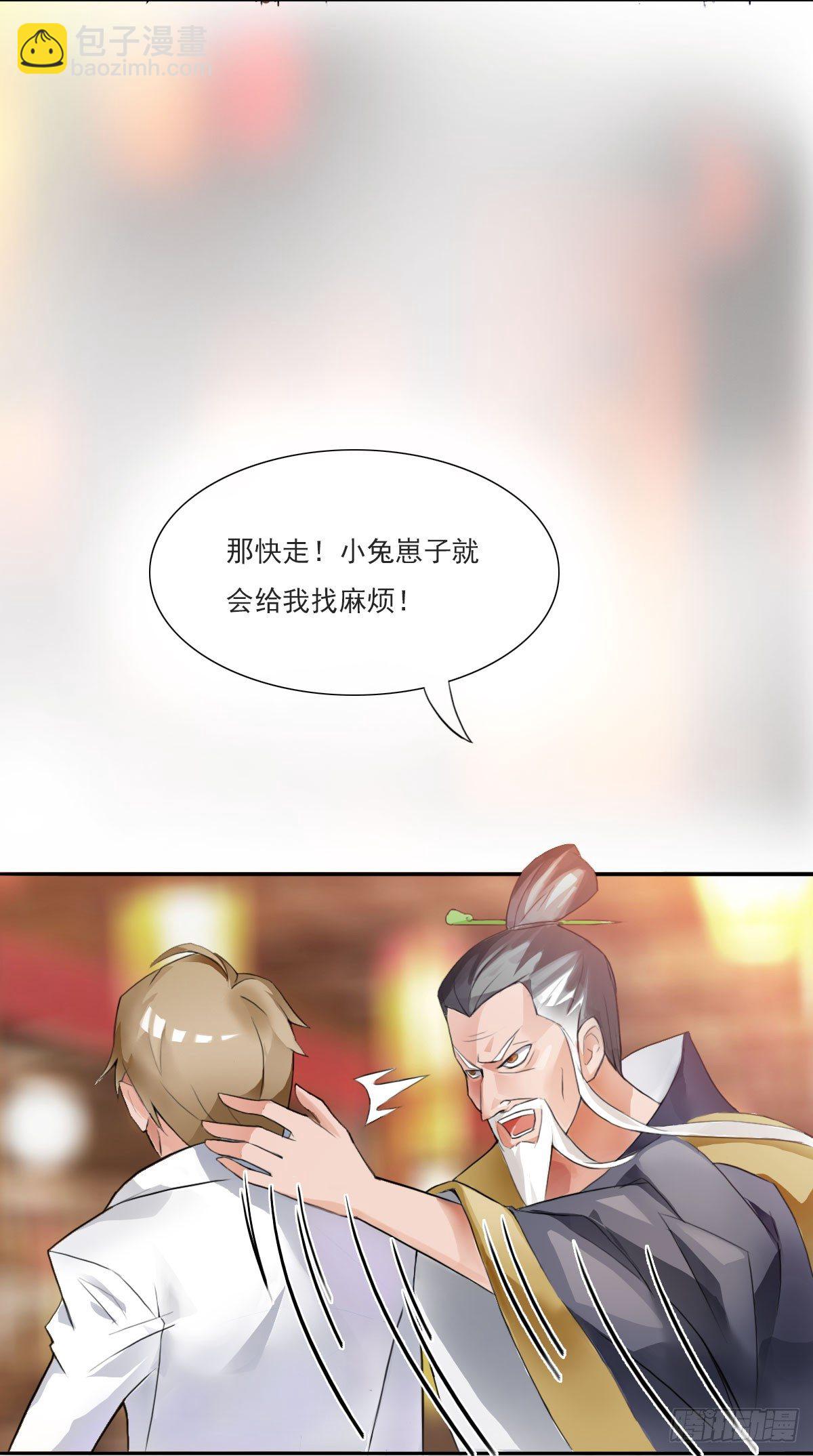 《殁仙》你的精血我收下了 第10页