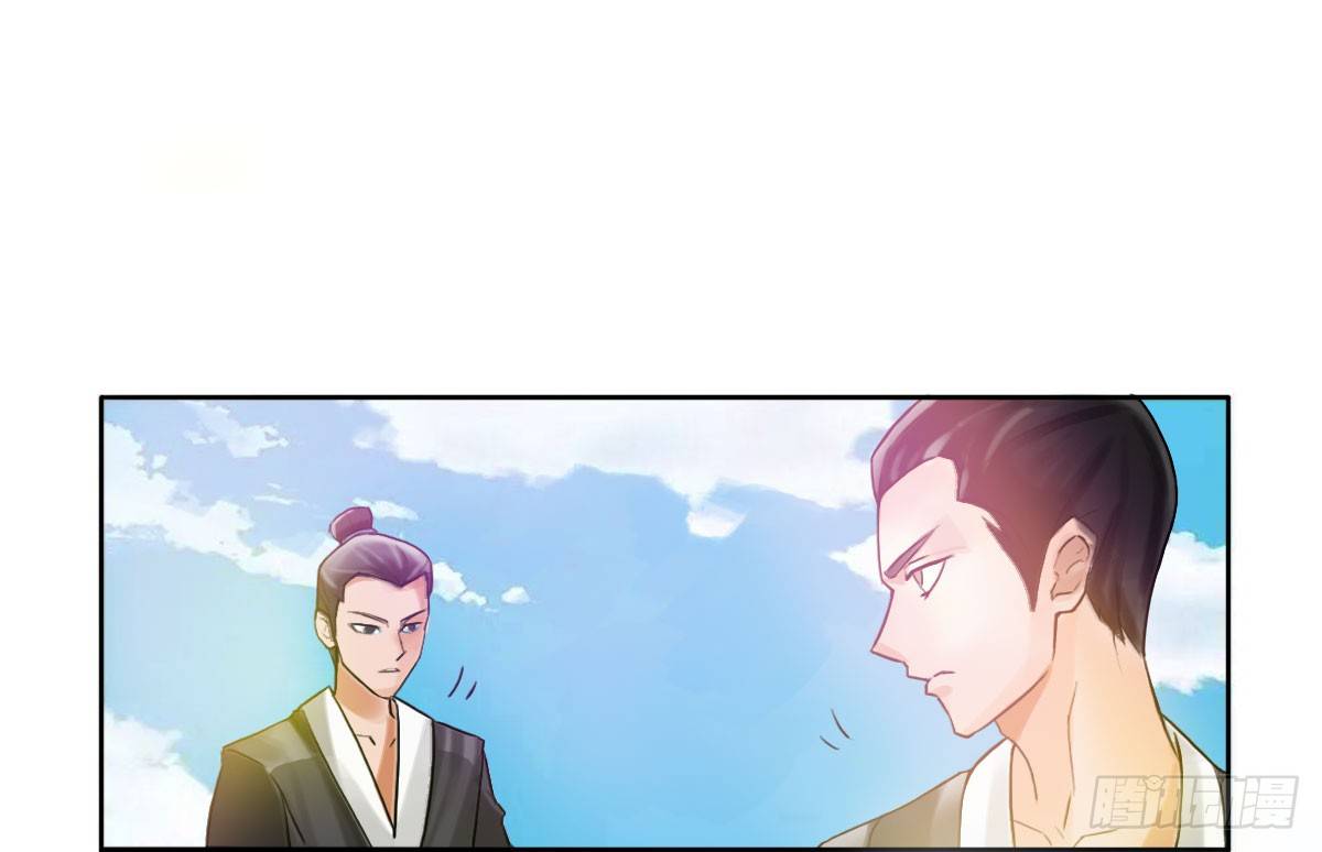 《殁仙》你的精血我收下了 第14页