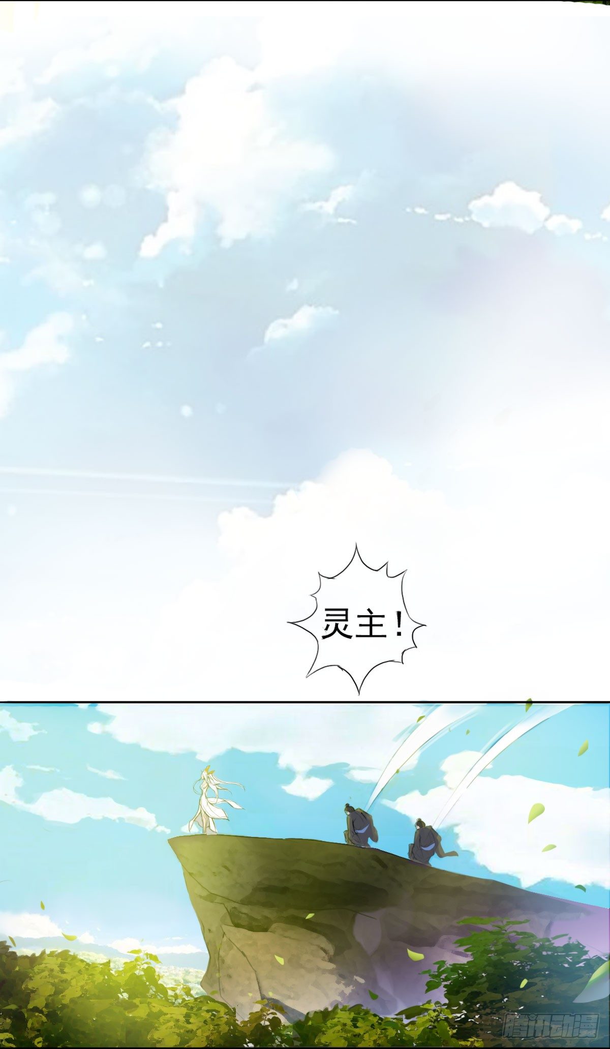 《殁仙》你的精血我收下了 第16页