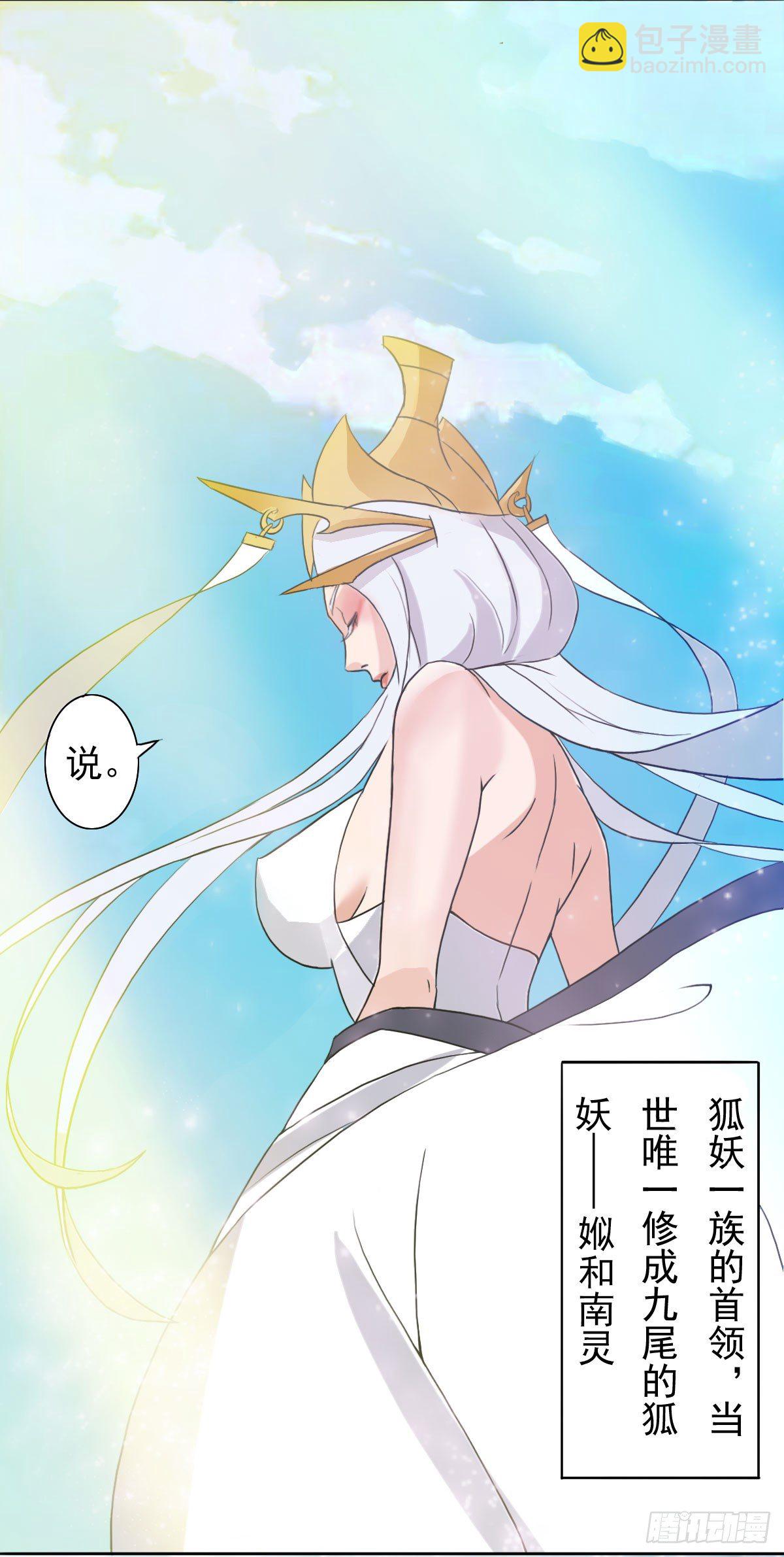 《殁仙》你的精血我收下了 第17页