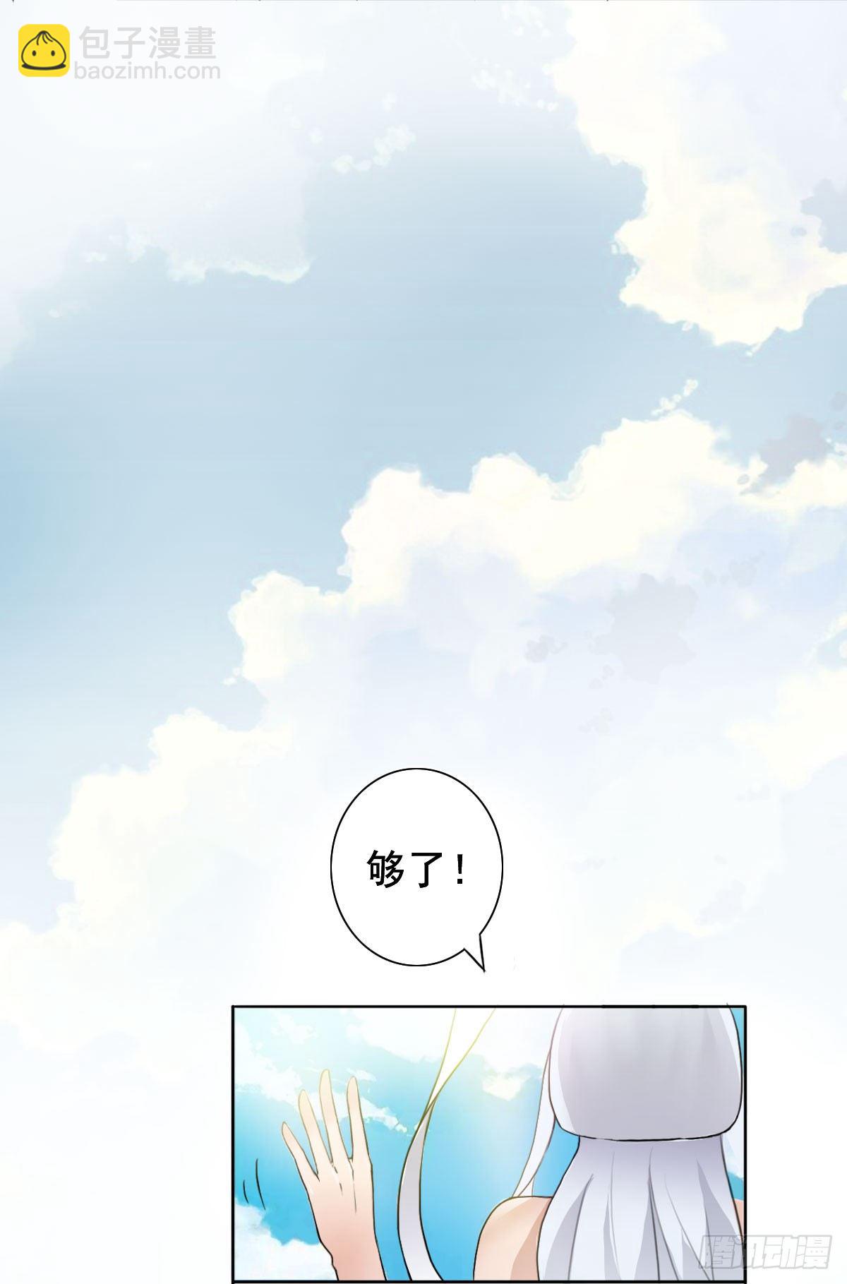 《殁仙》你的精血我收下了 第19页