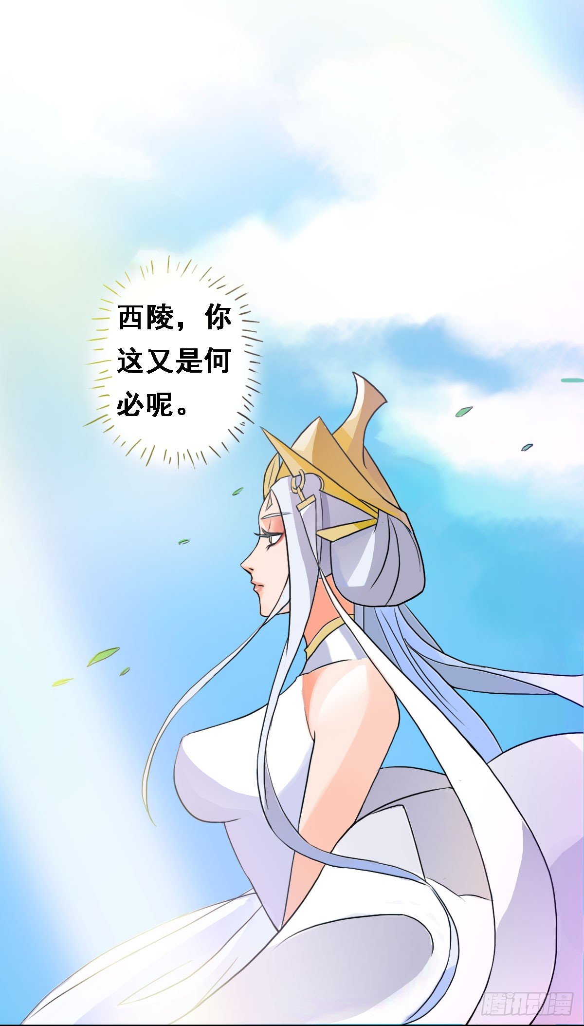 《殁仙》你的精血我收下了 第22页