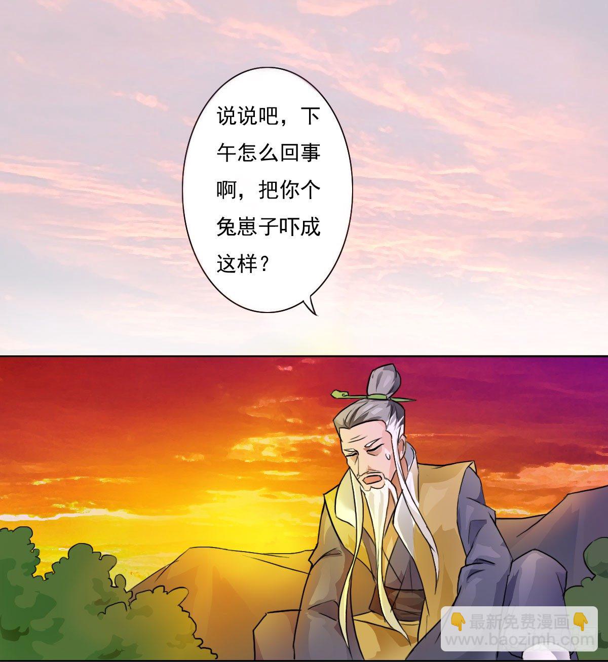 《殁仙》你的精血我收下了 第25页