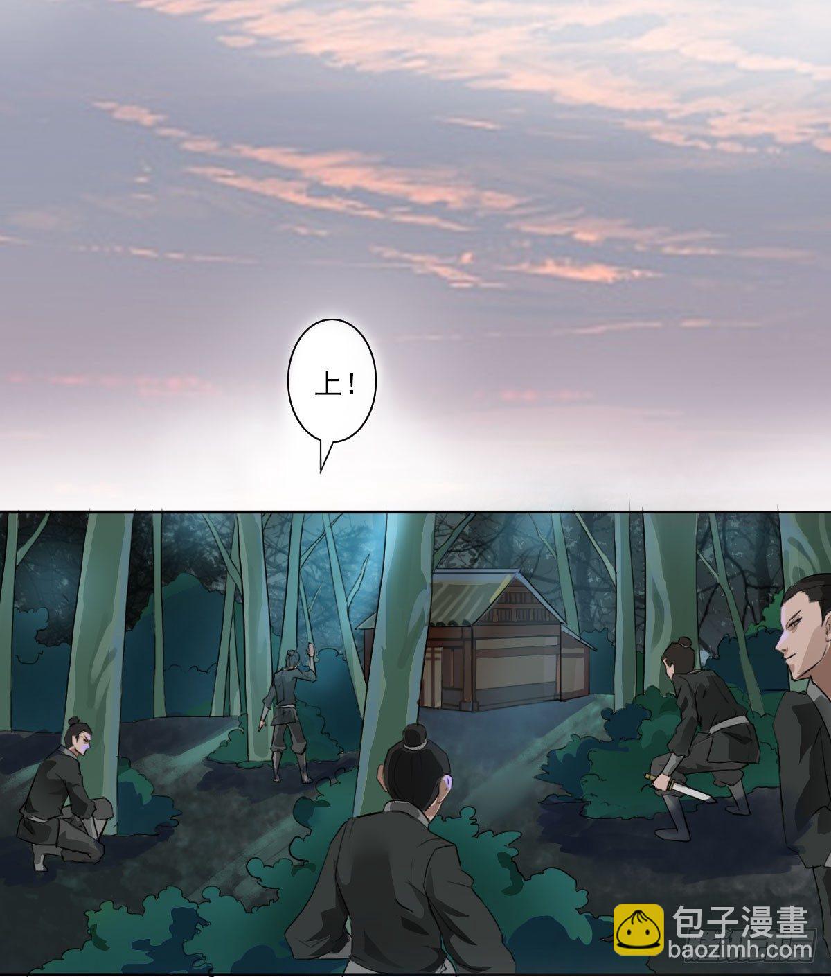 《殁仙》你的精血我收下了 第30页
