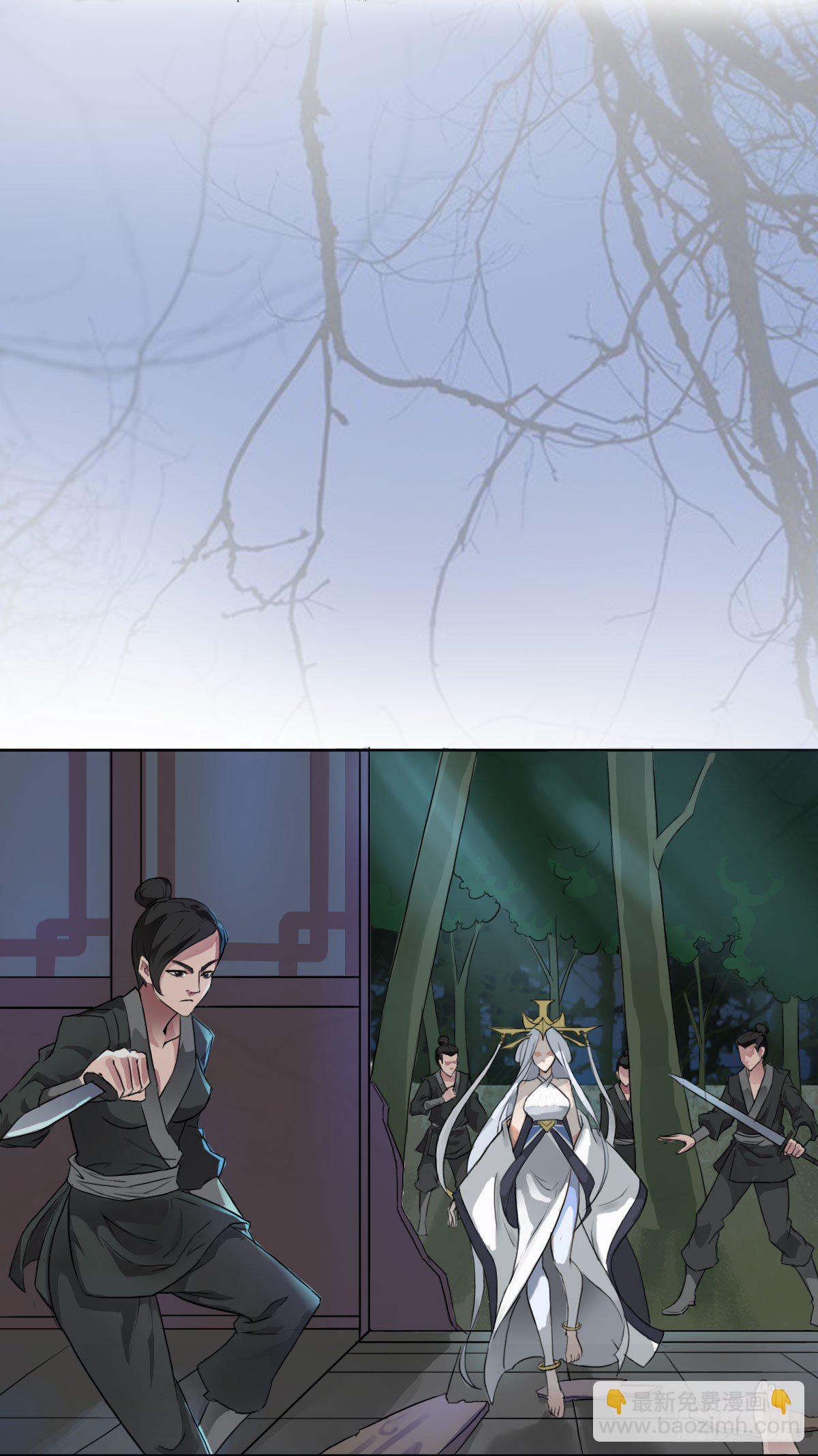 《殁仙》你的精血我收下了 第32页
