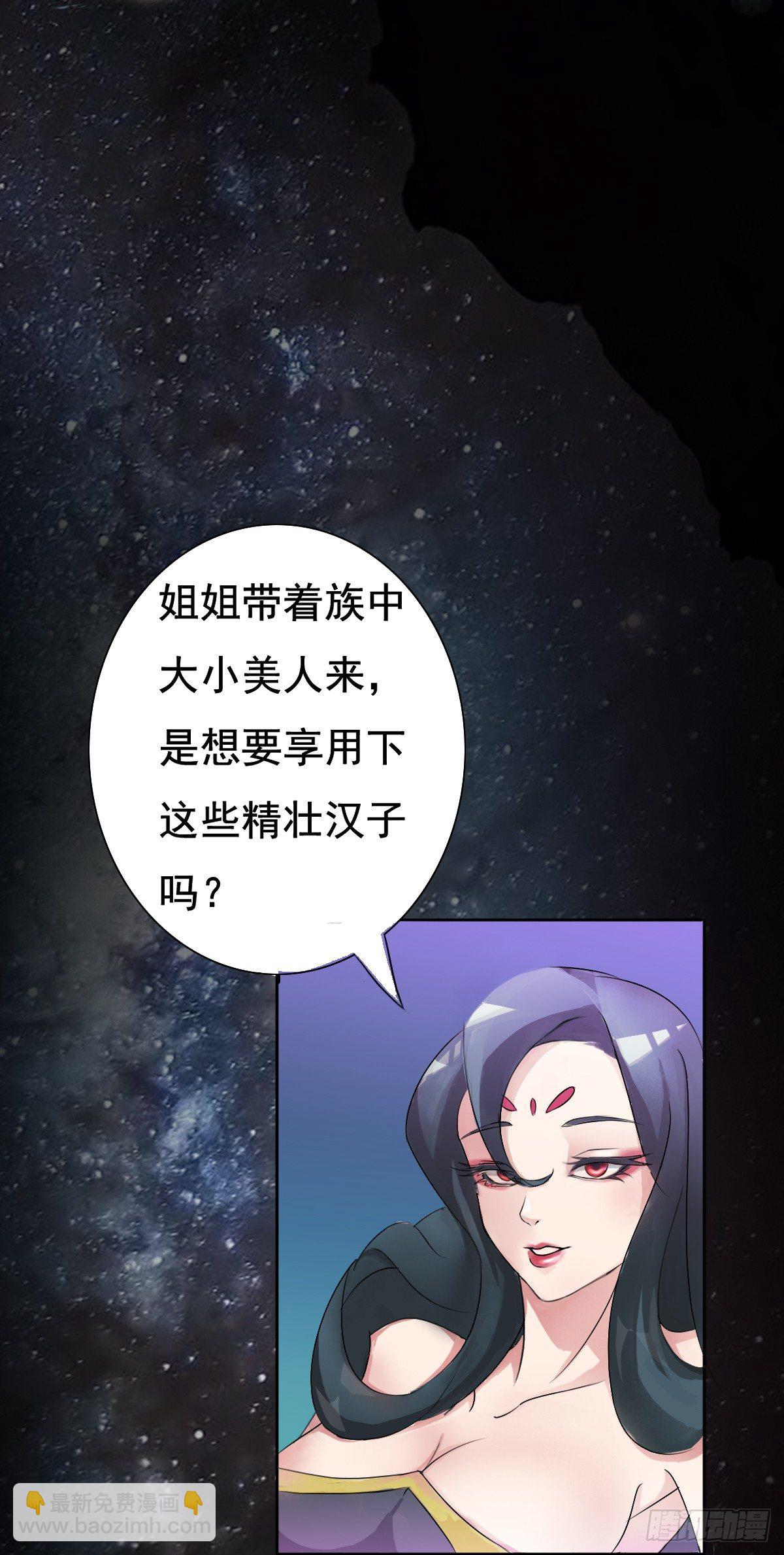 《殁仙》你的精血我收下了 第35页
