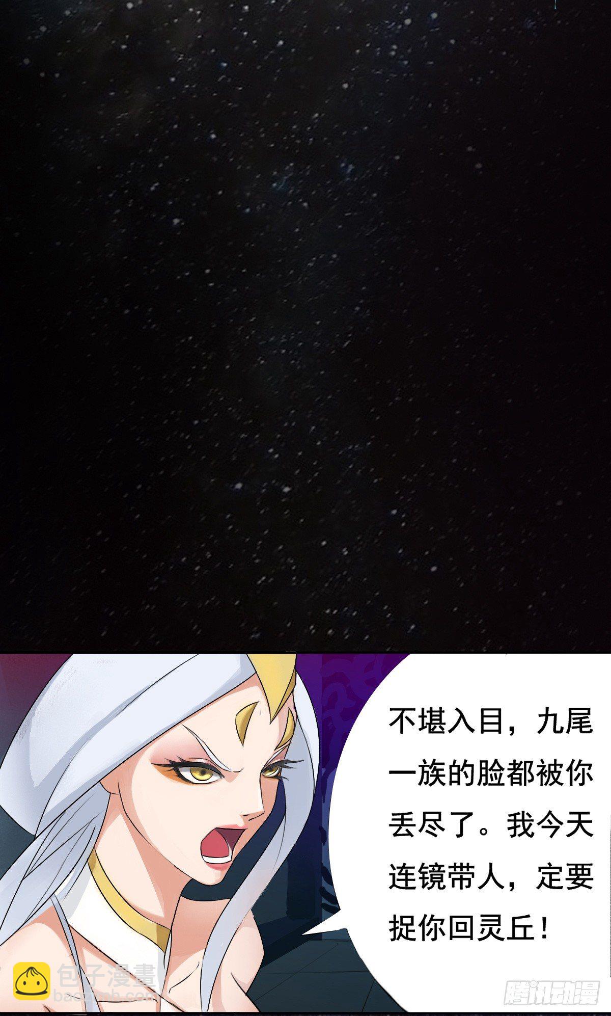 《殁仙》你的精血我收下了 第36页