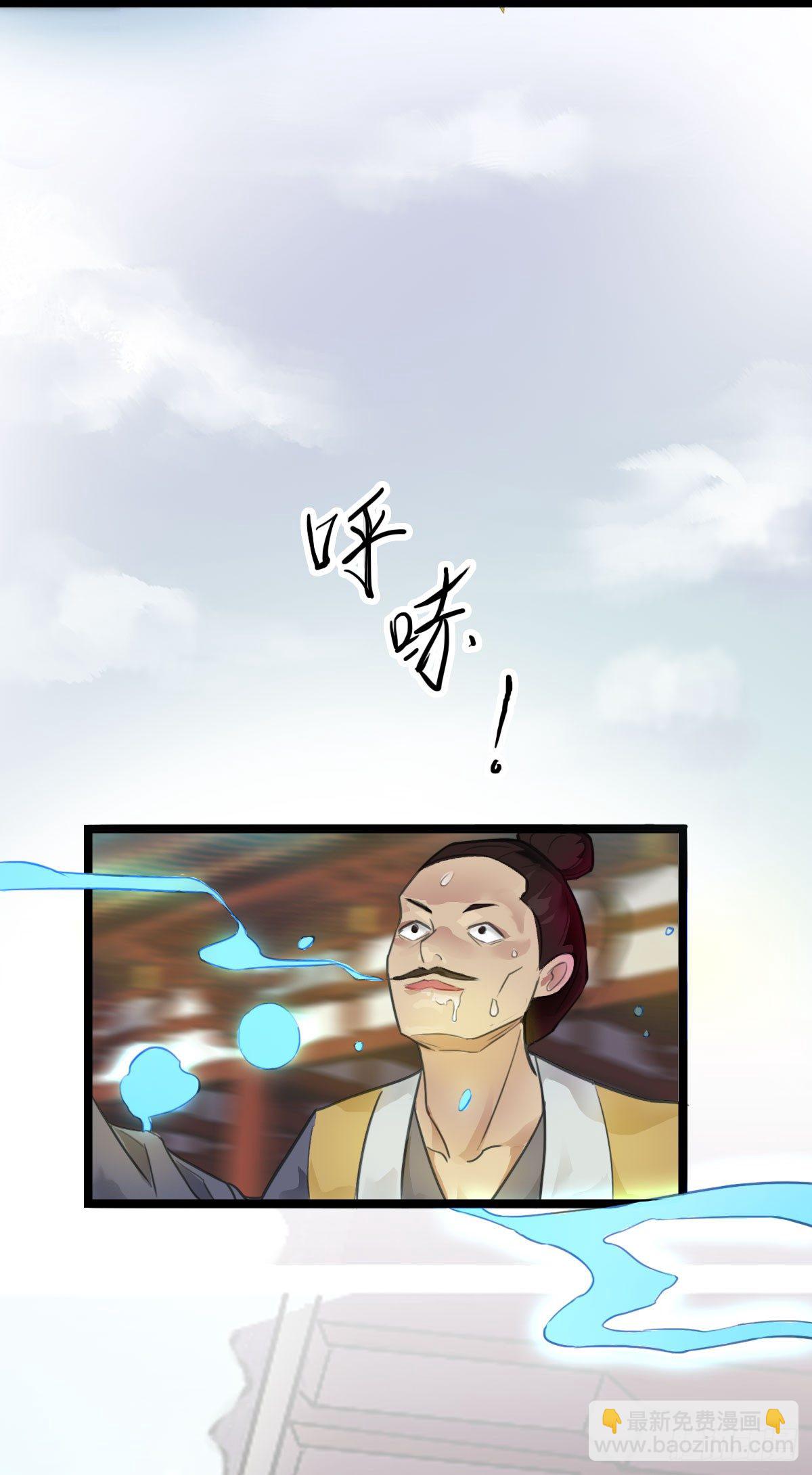 《殁仙》你的精血我收下了 第4页