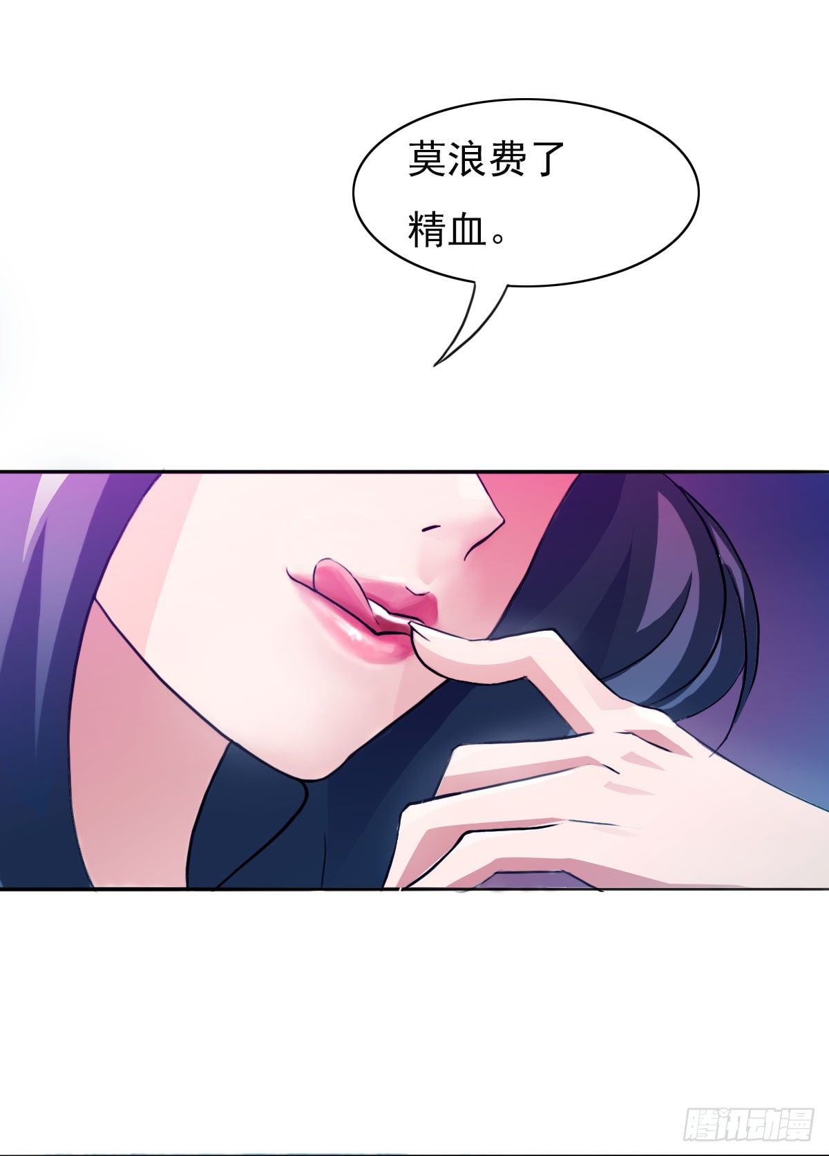 《殁仙》你的精血我收下了 第6页