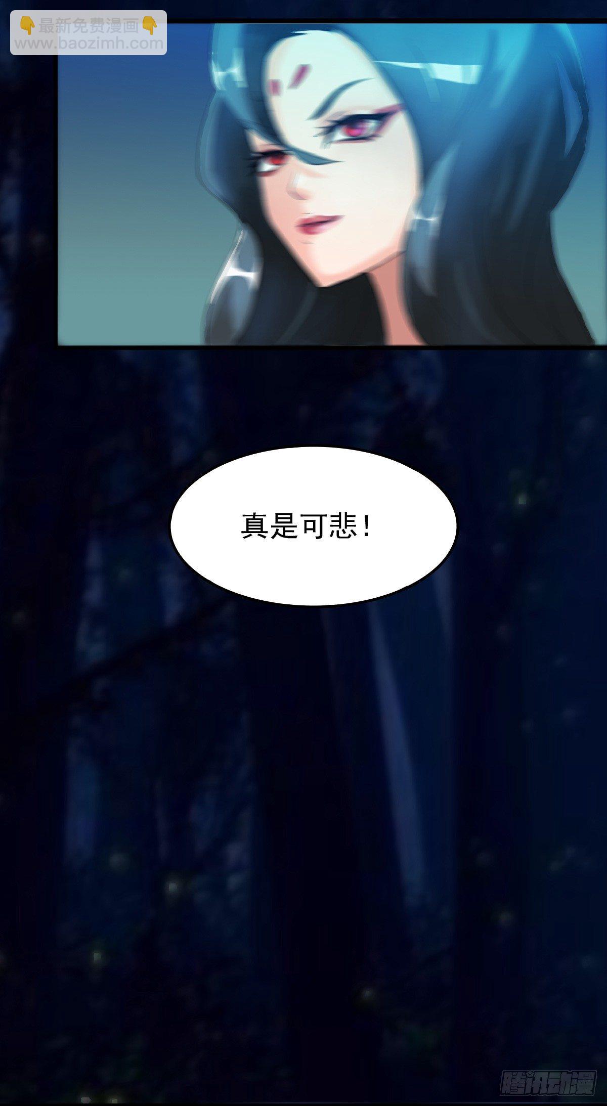 《殁仙》这位妹子别挡路！ 第13页
