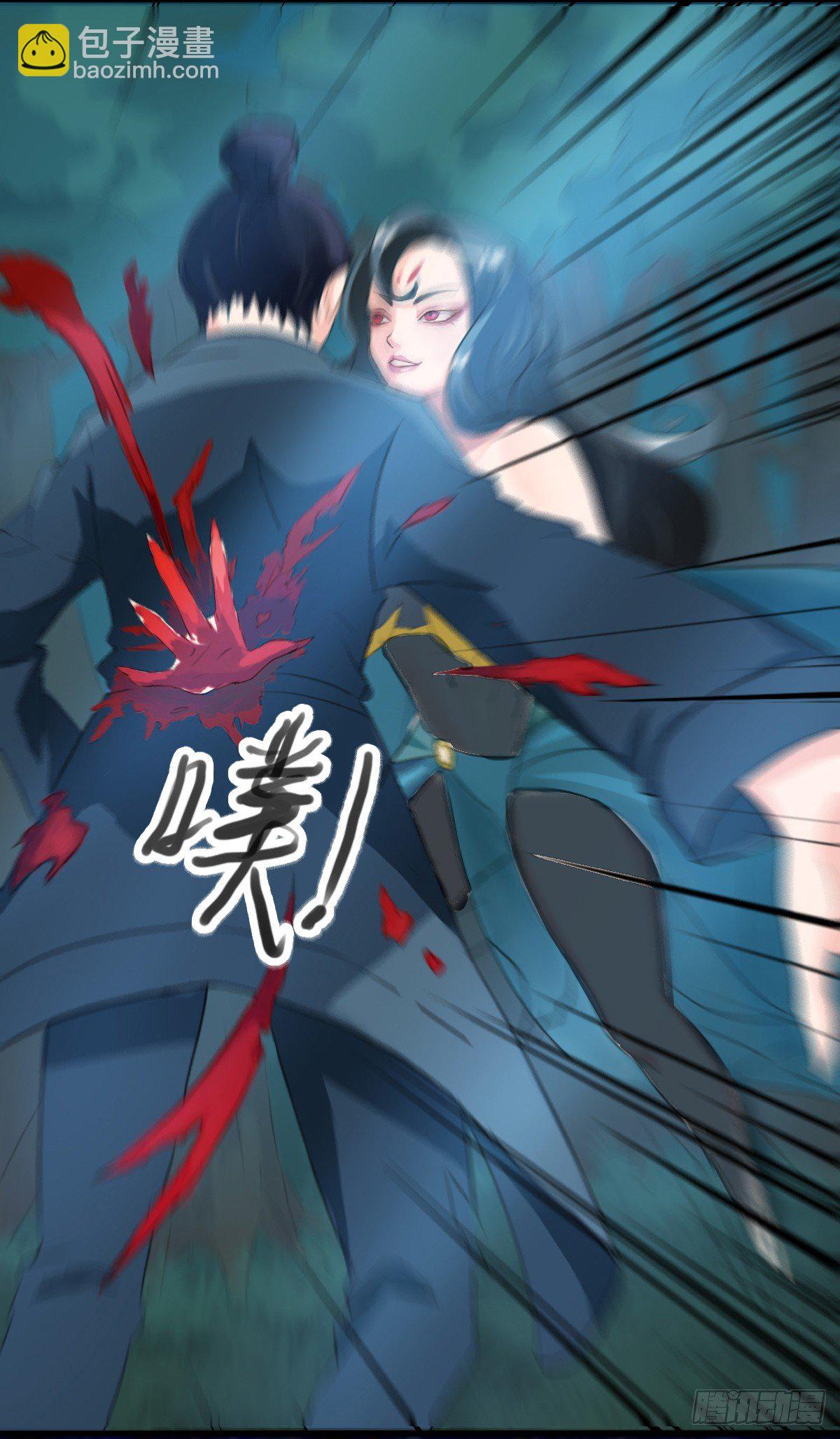 《殁仙》这位妹子别挡路！ 第14页