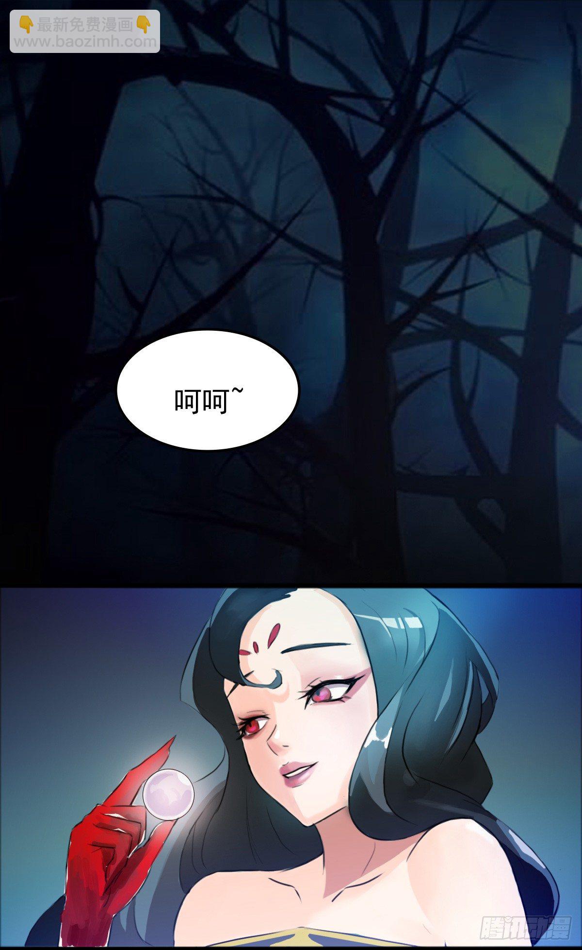 《殁仙》这位妹子别挡路！ 第17页