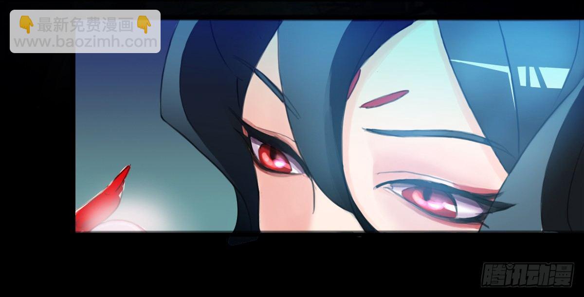 《殁仙》这位妹子别挡路！ 第18页