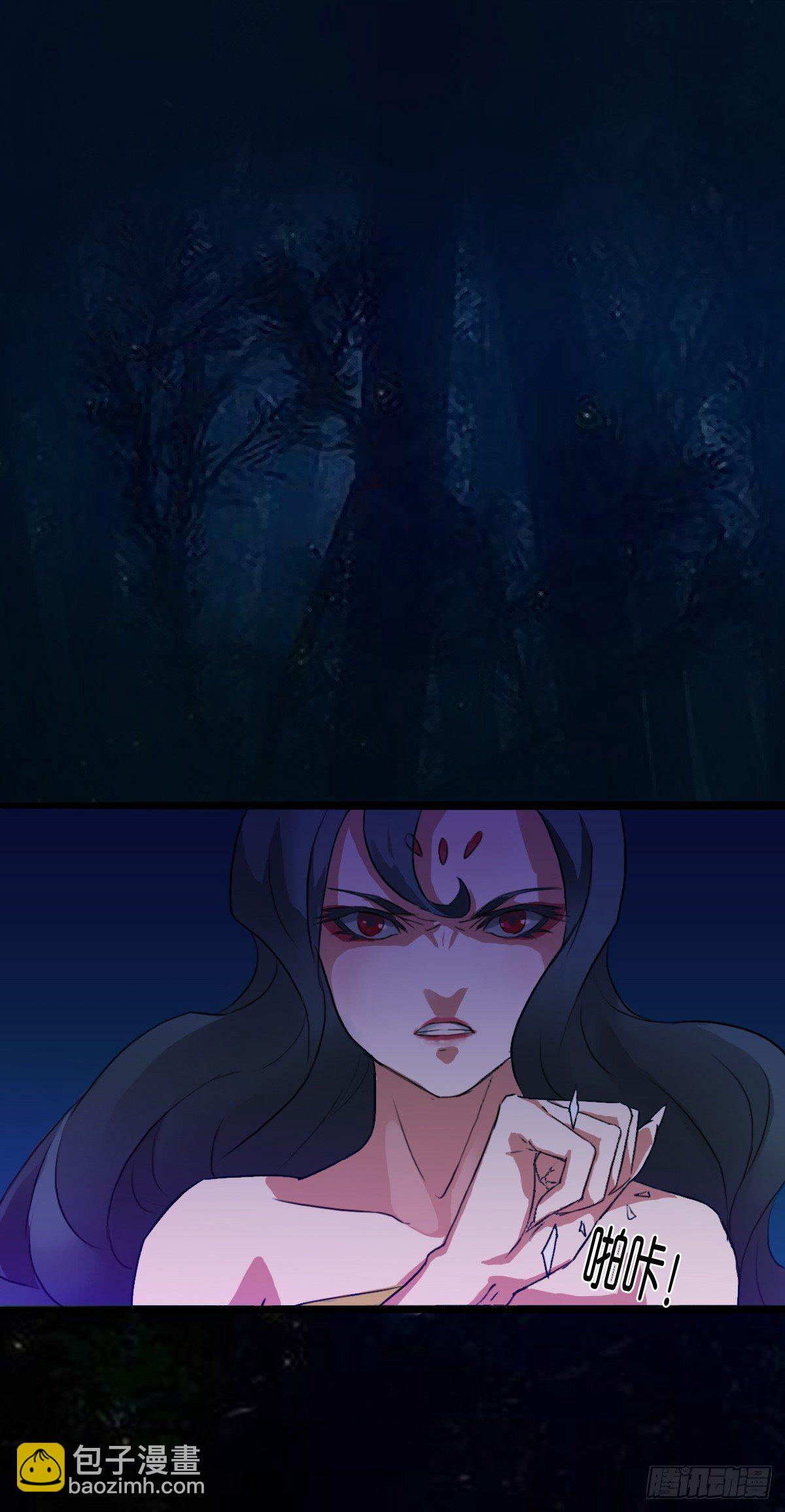 《殁仙》这位妹子别挡路！ 第23页
