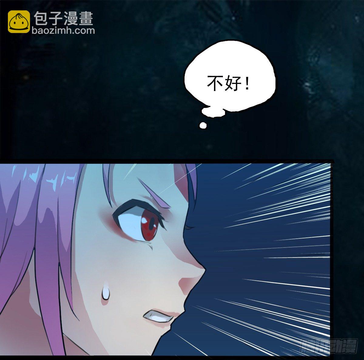 《殁仙》这位妹子别挡路！ 第24页