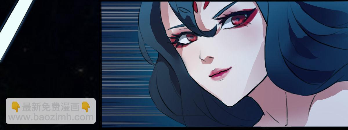 《殁仙》这位妹子别挡路！ 第27页