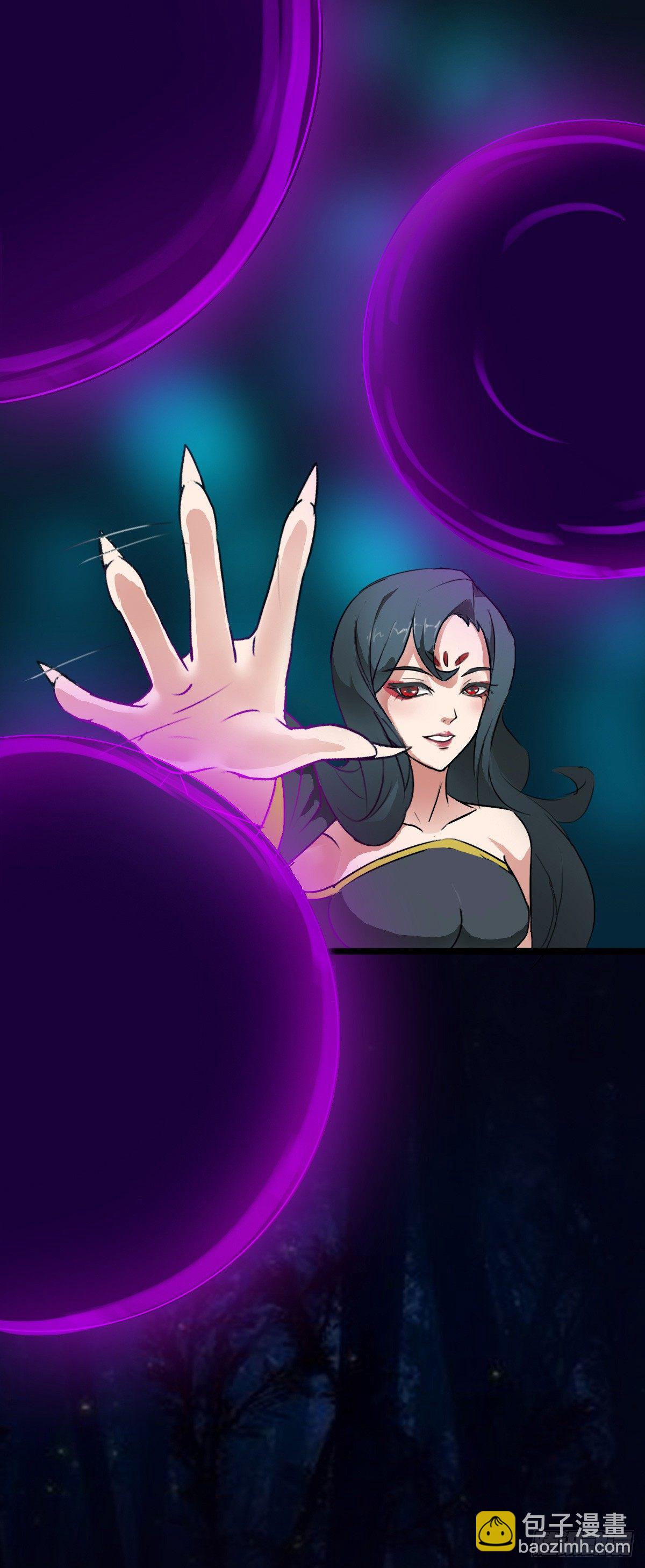 《殁仙》这位妹子别挡路！ 第30页