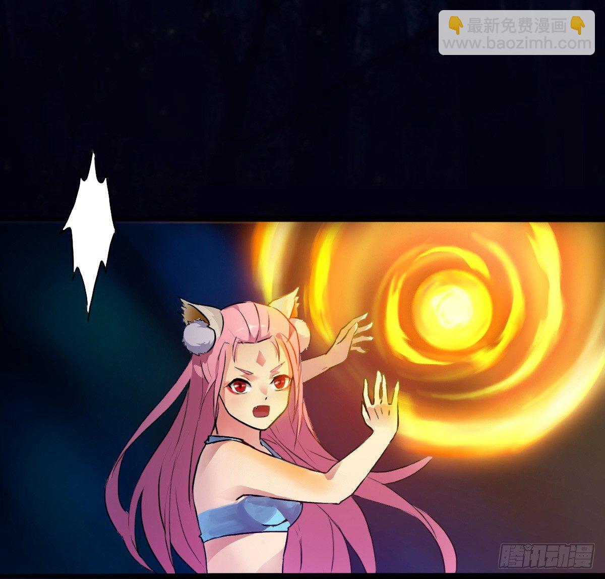 《殁仙》这位妹子别挡路！ 第31页