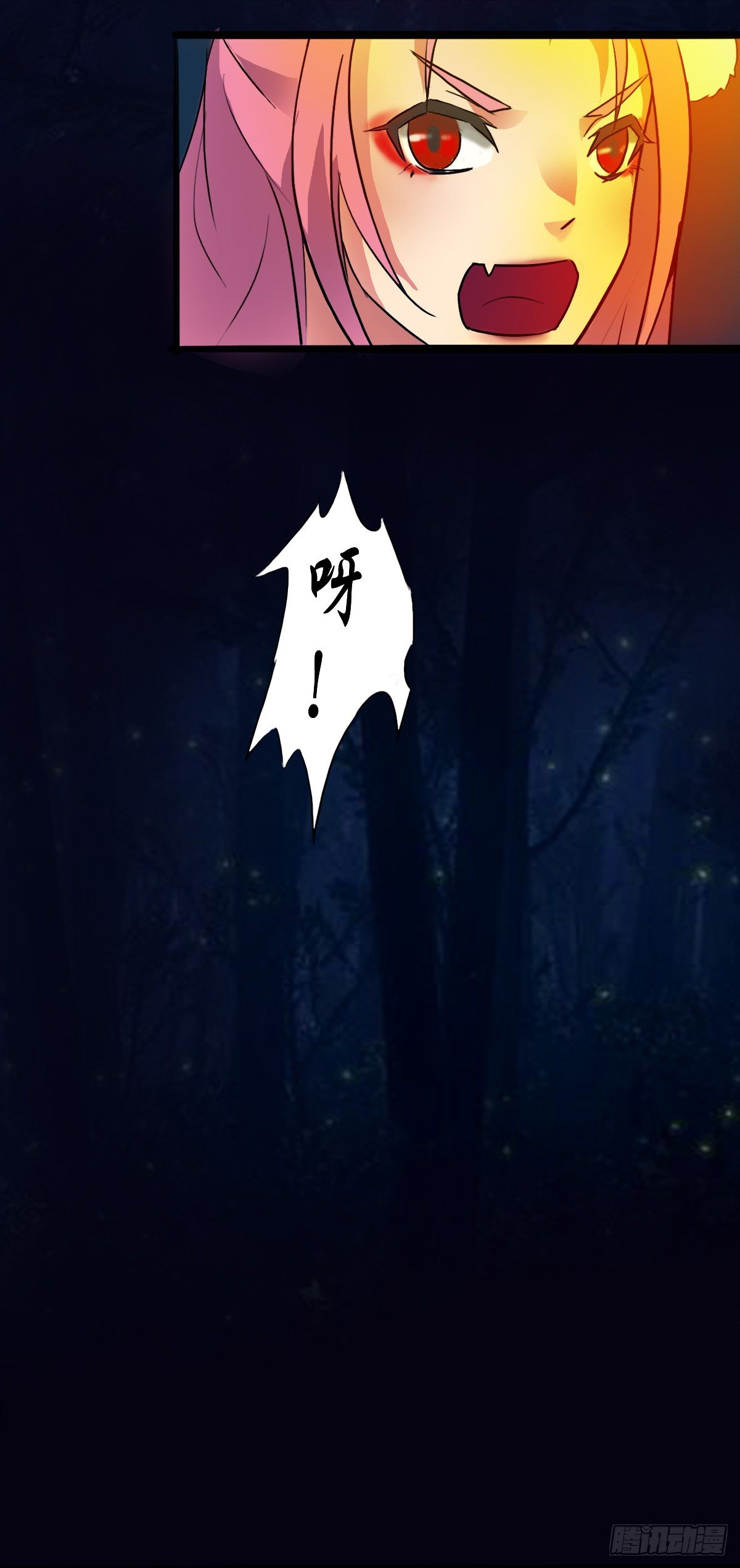 《殁仙》这位妹子别挡路！ 第32页