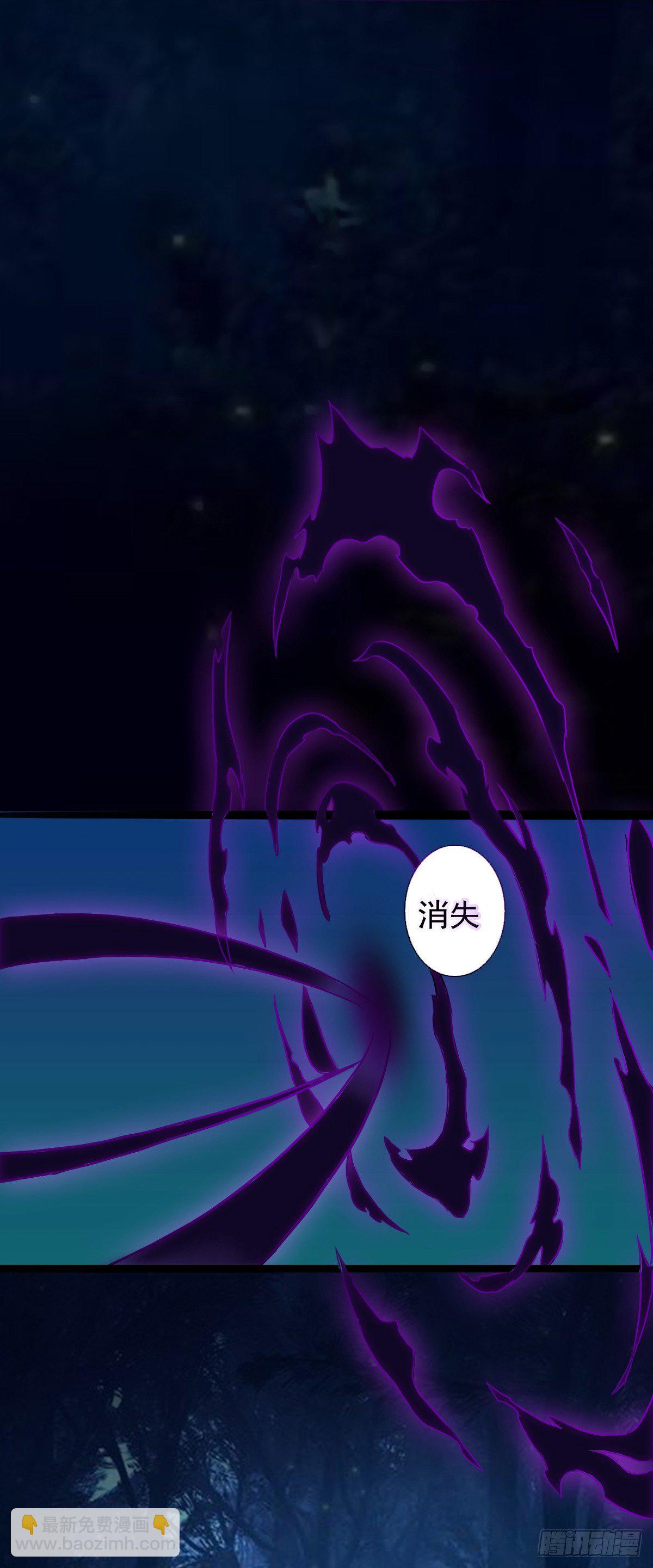 《殁仙》这位妹子别挡路！ 第37页