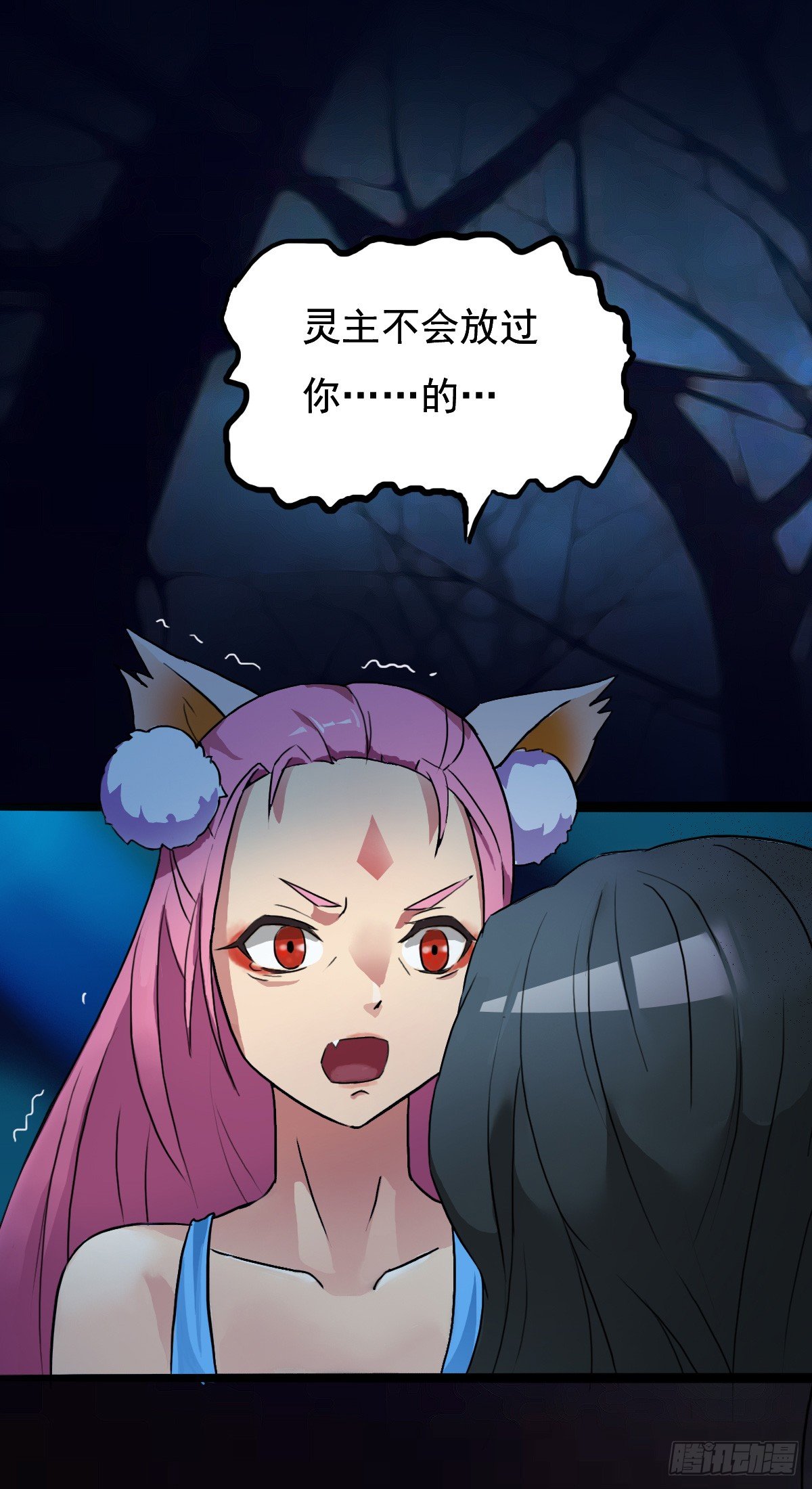 《殁仙》这位妹子别挡路！ 第40页
