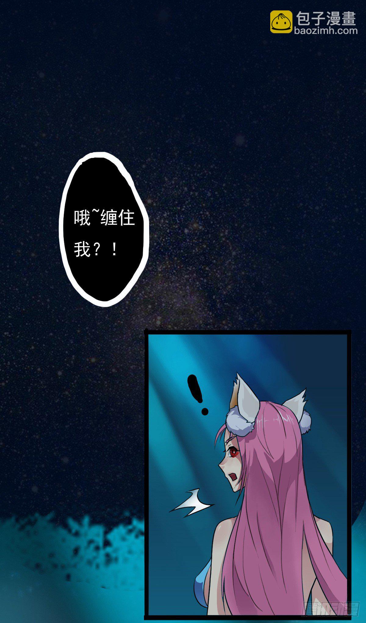 《殁仙》这位妹子别挡路！ 第9页