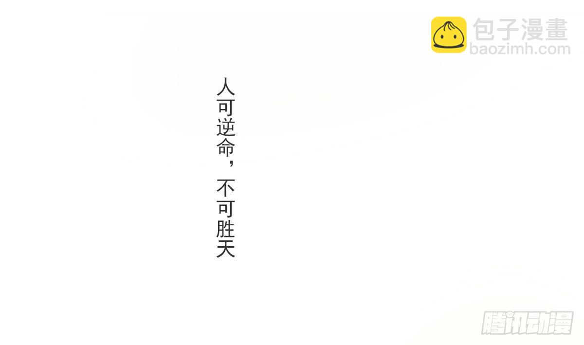 《殁仙》我娘让我去避难 第11页