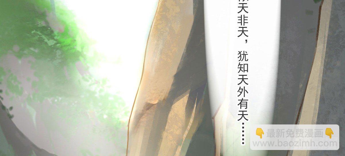 《殁仙》我娘让我去避难 第18页