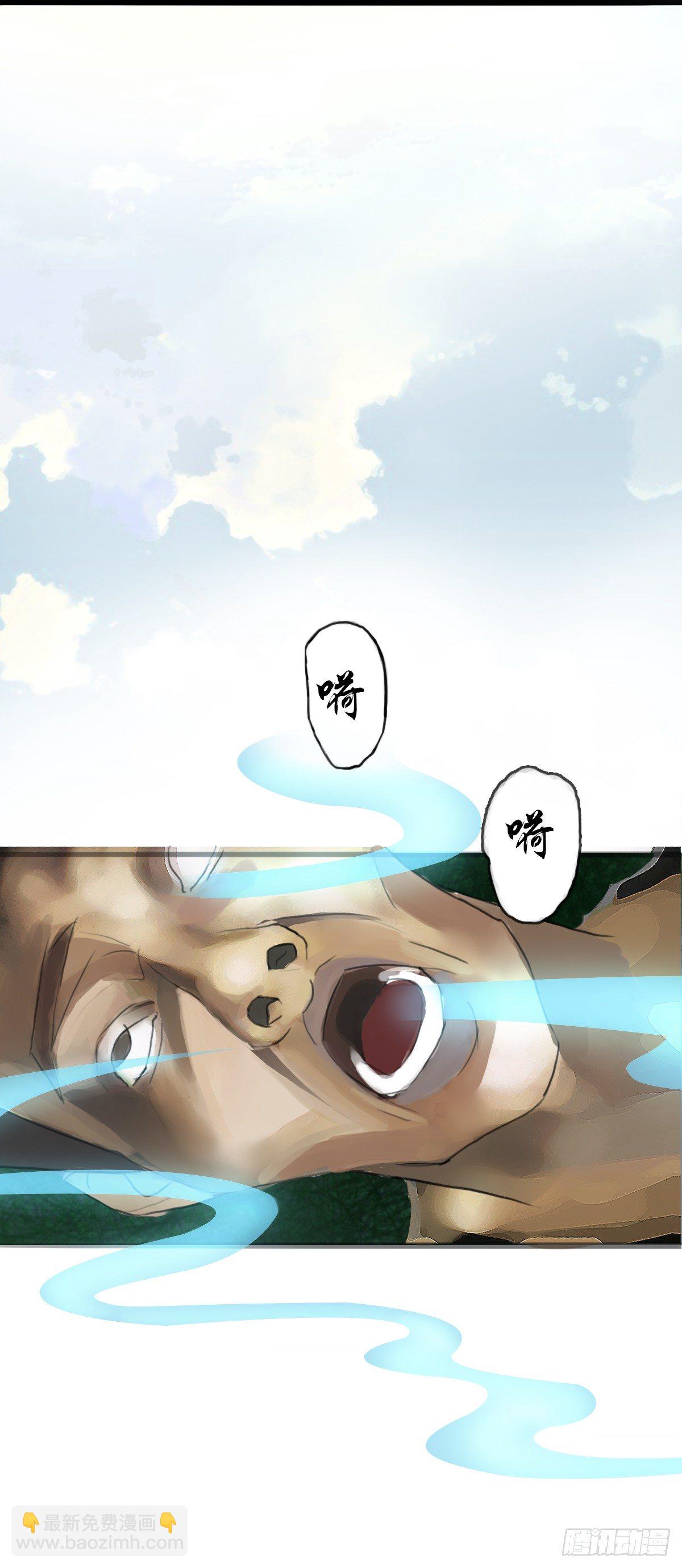 《殁仙》我娘让我去避难 第22页