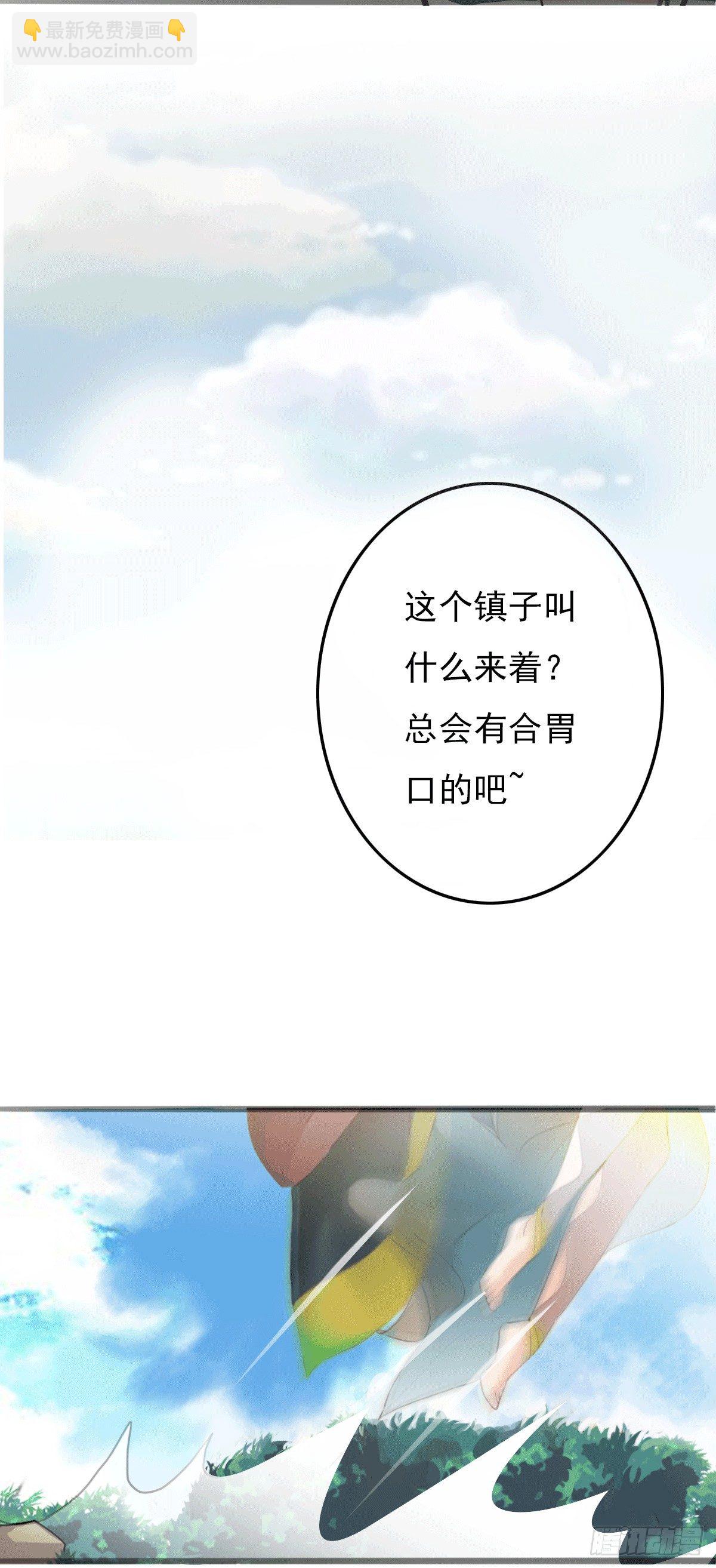 《殁仙》我娘让我去避难 第25页