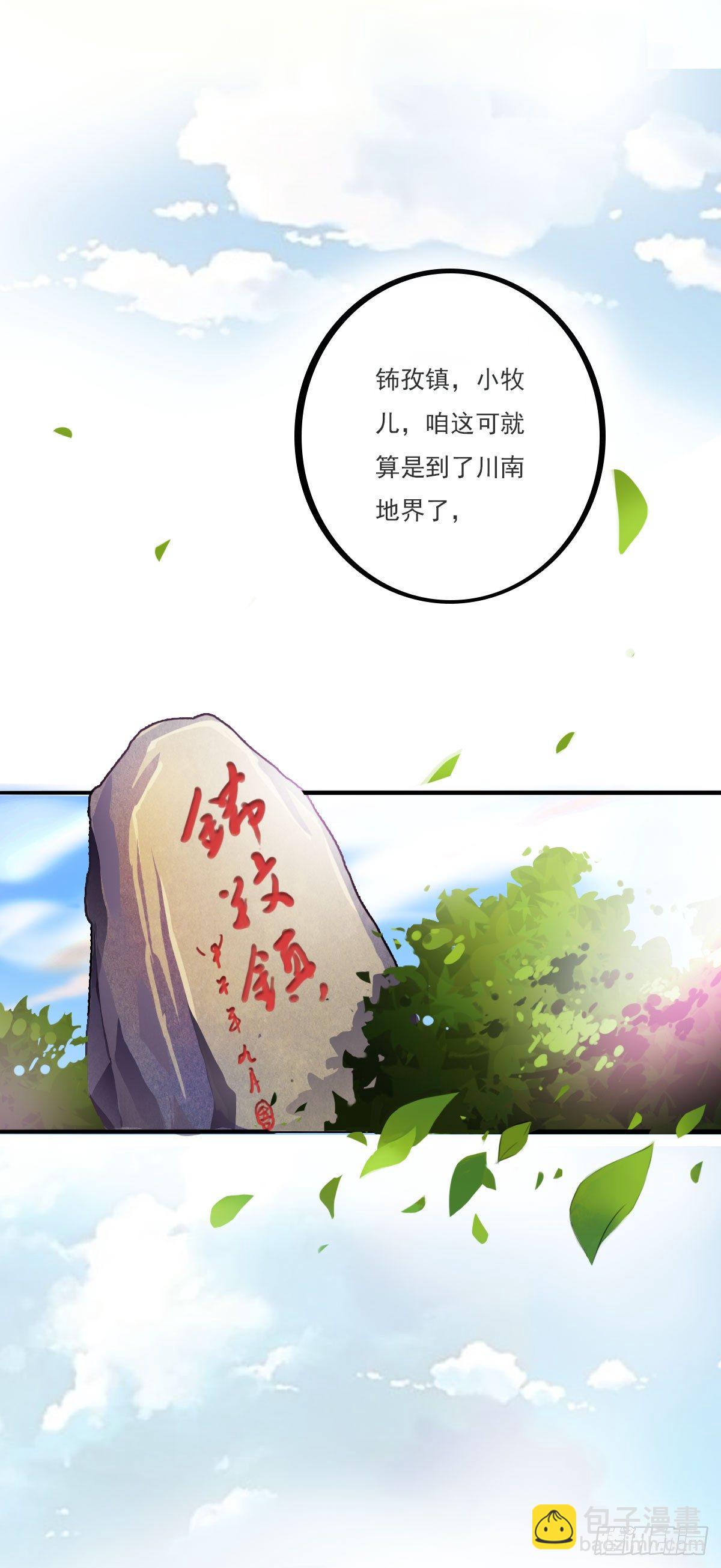 《殁仙》我娘让我去避难 第26页