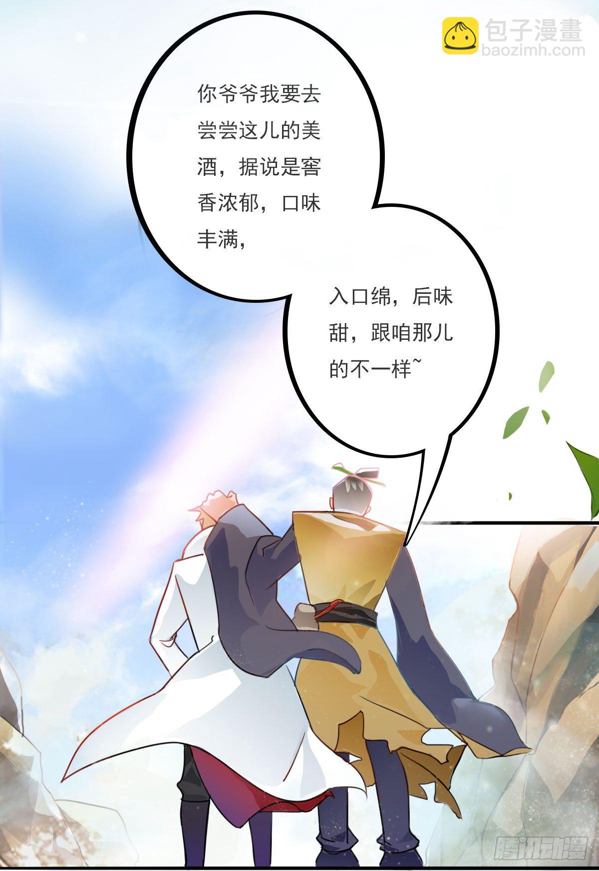《殁仙》我娘让我去避难 第27页