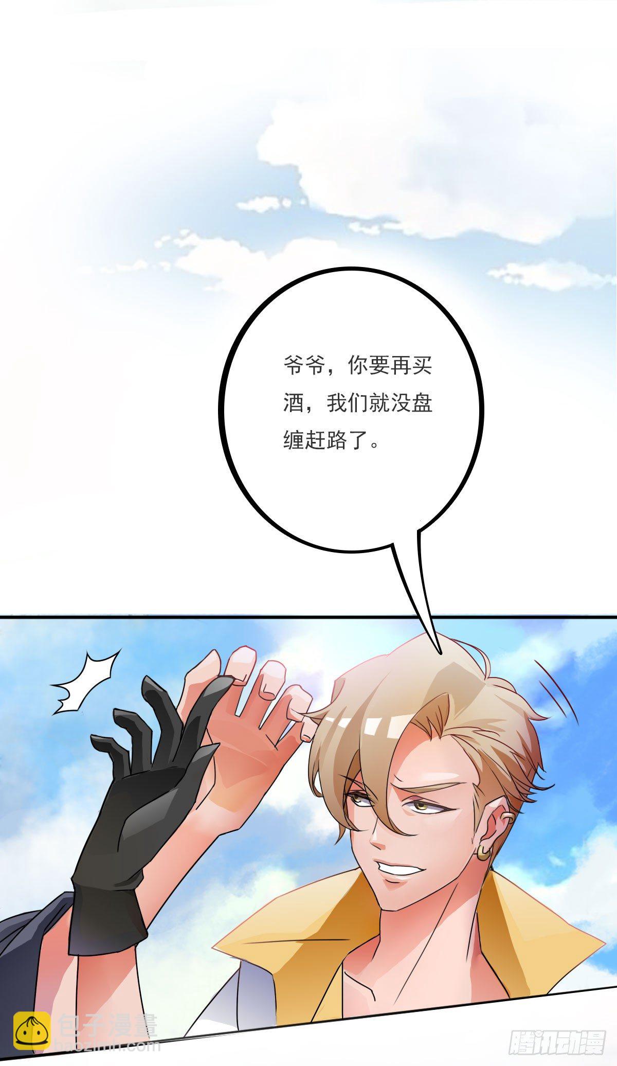 《殁仙》我娘让我去避难 第28页