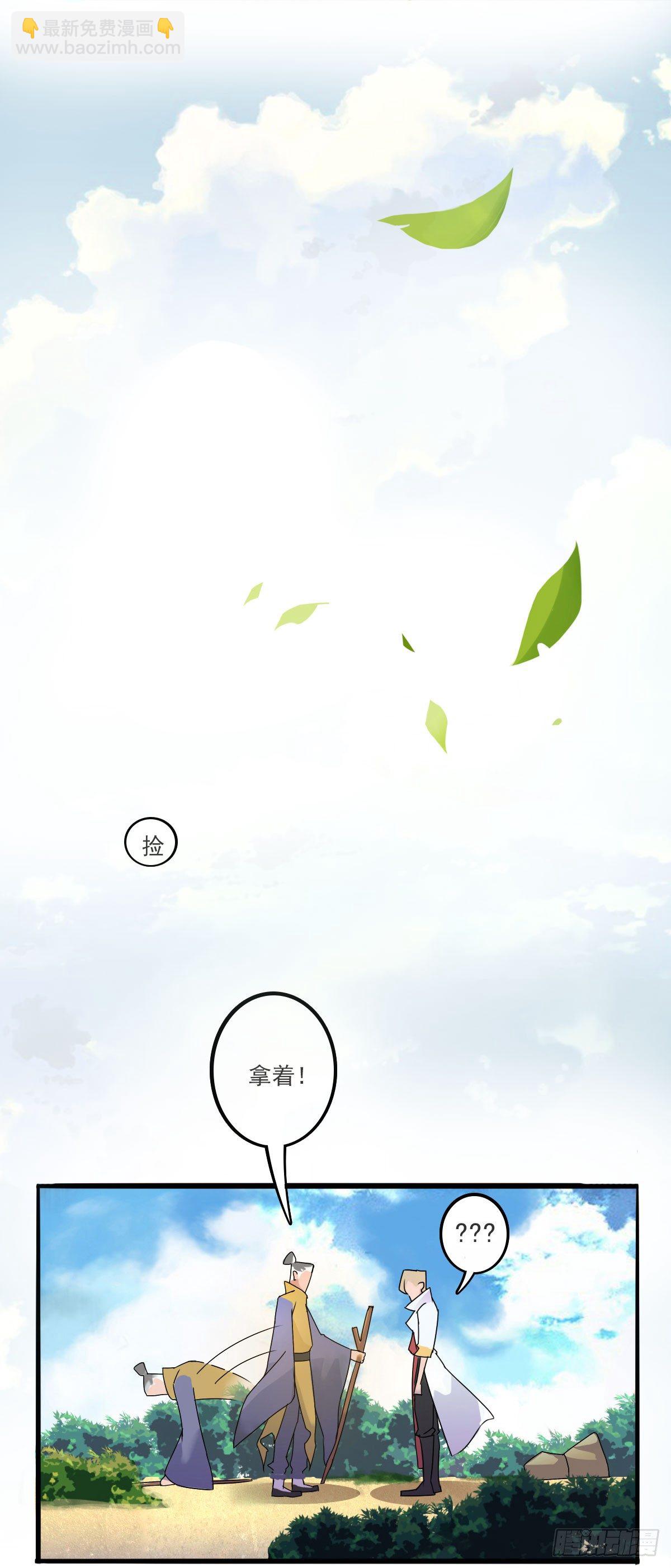 《殁仙》我娘让我去避难 第30页