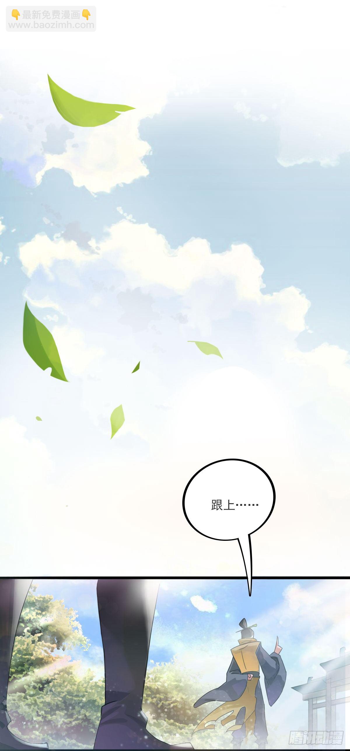 《殁仙》我娘让我去避难 第31页