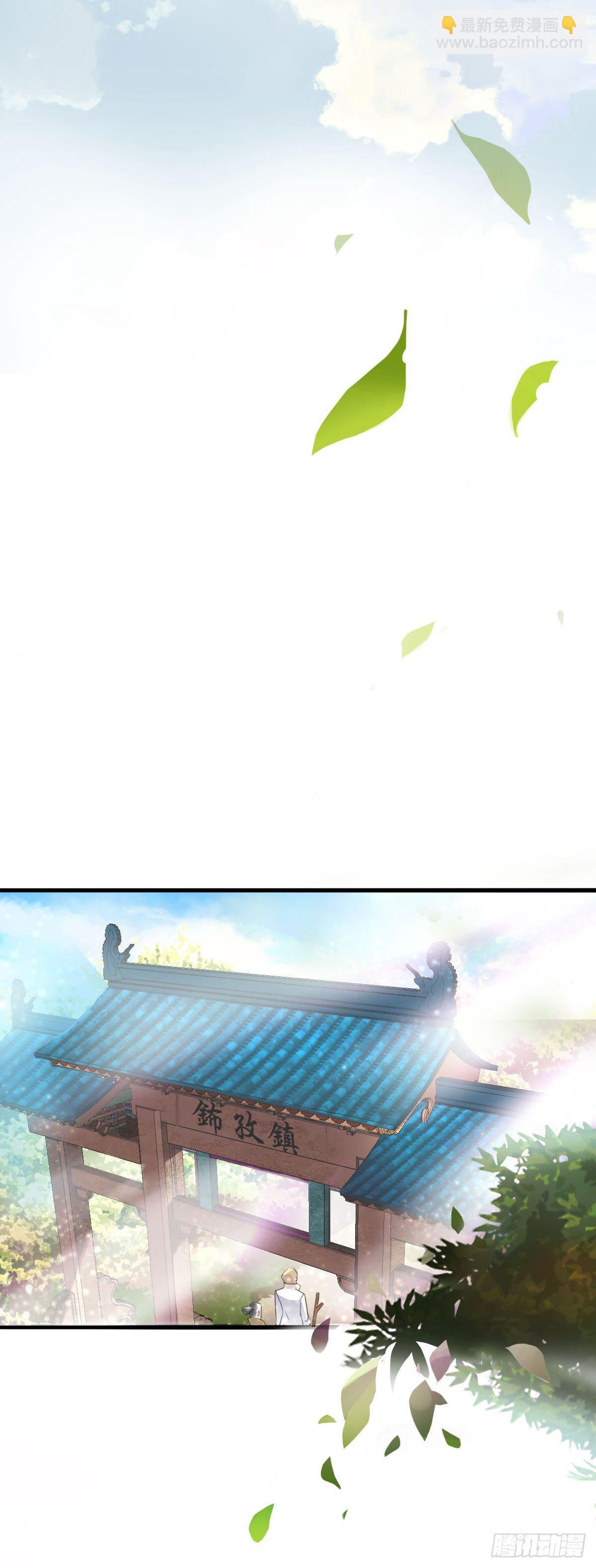 《殁仙》我娘让我去避难 第32页