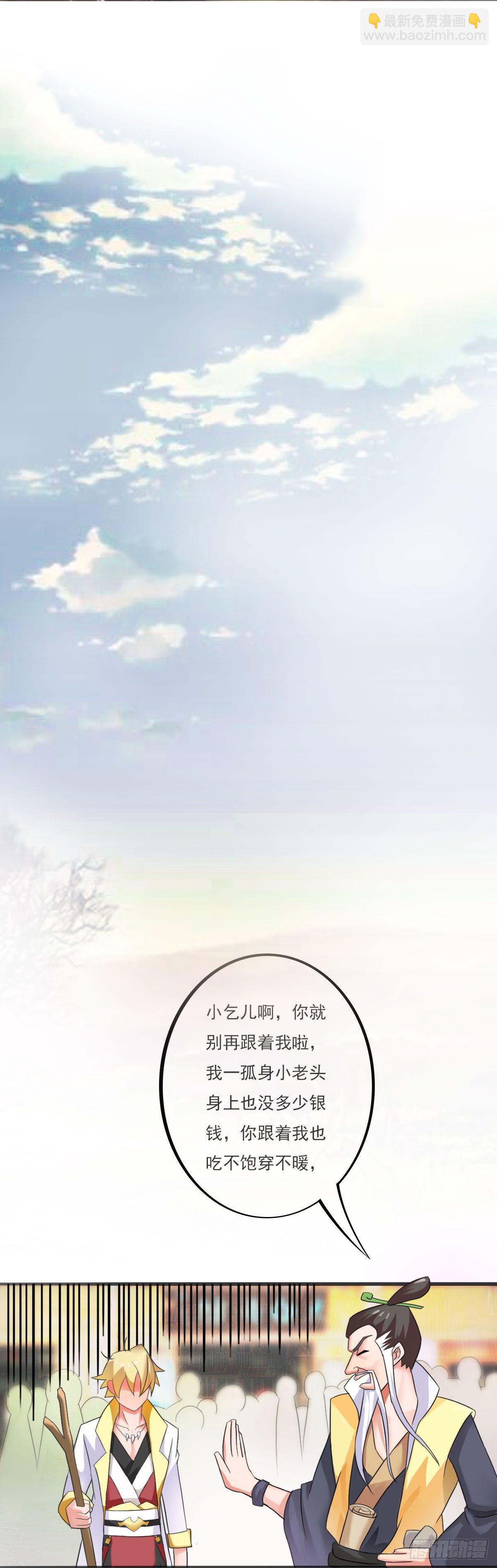 《殁仙》我娘让我去避难 第34页
