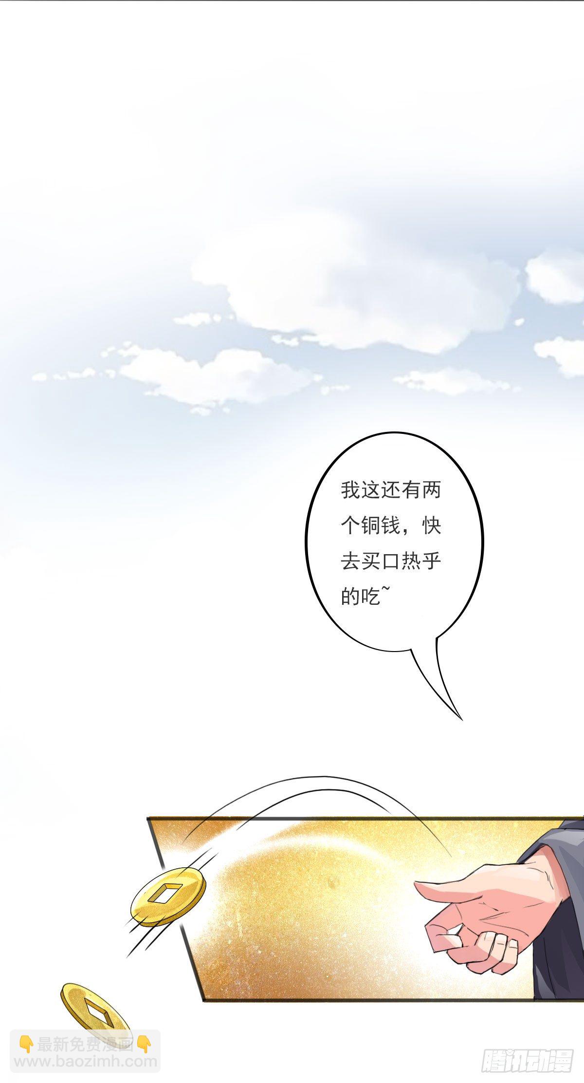 《殁仙》我娘让我去避难 第35页