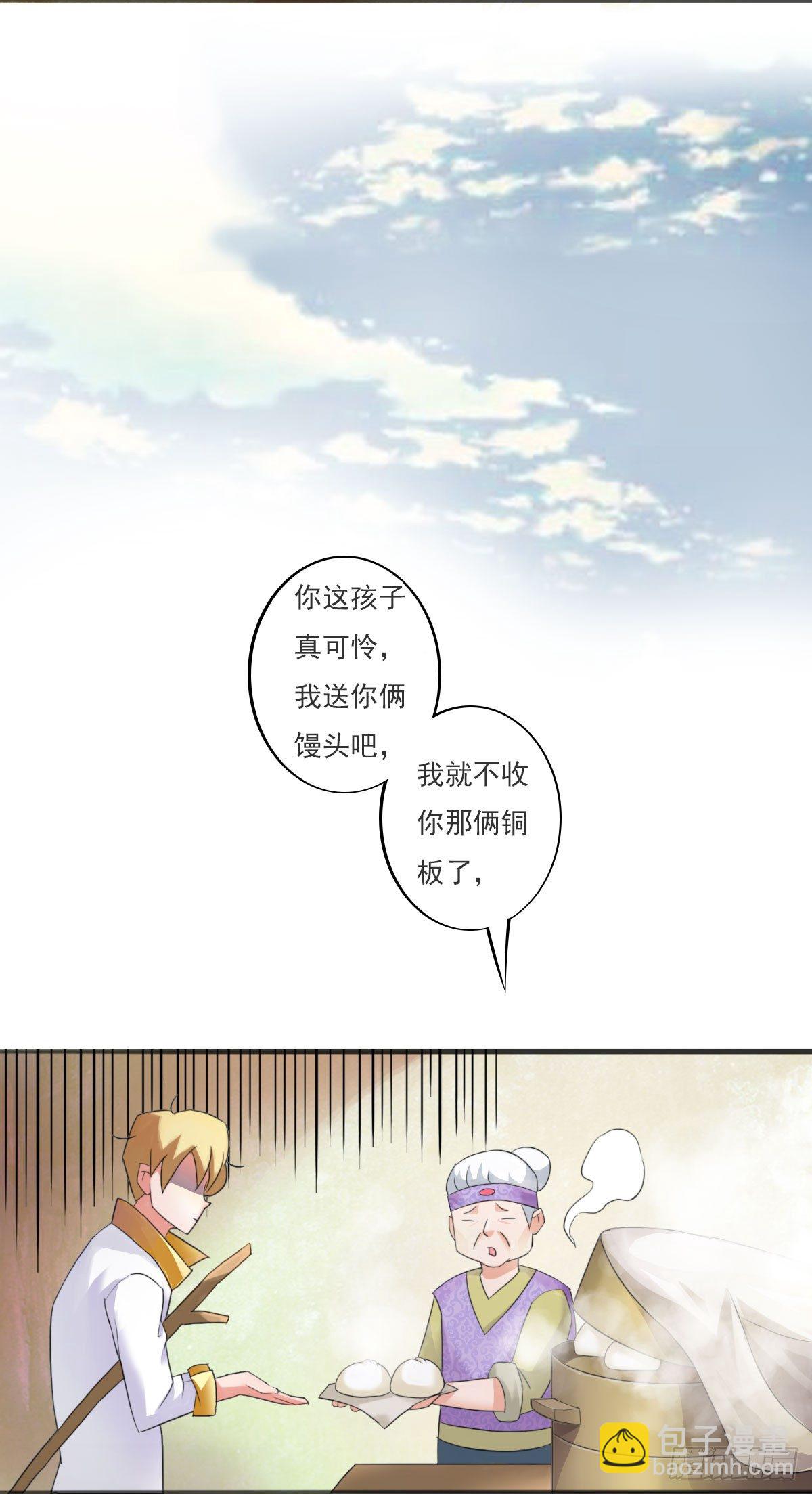 《殁仙》我娘让我去避难 第38页