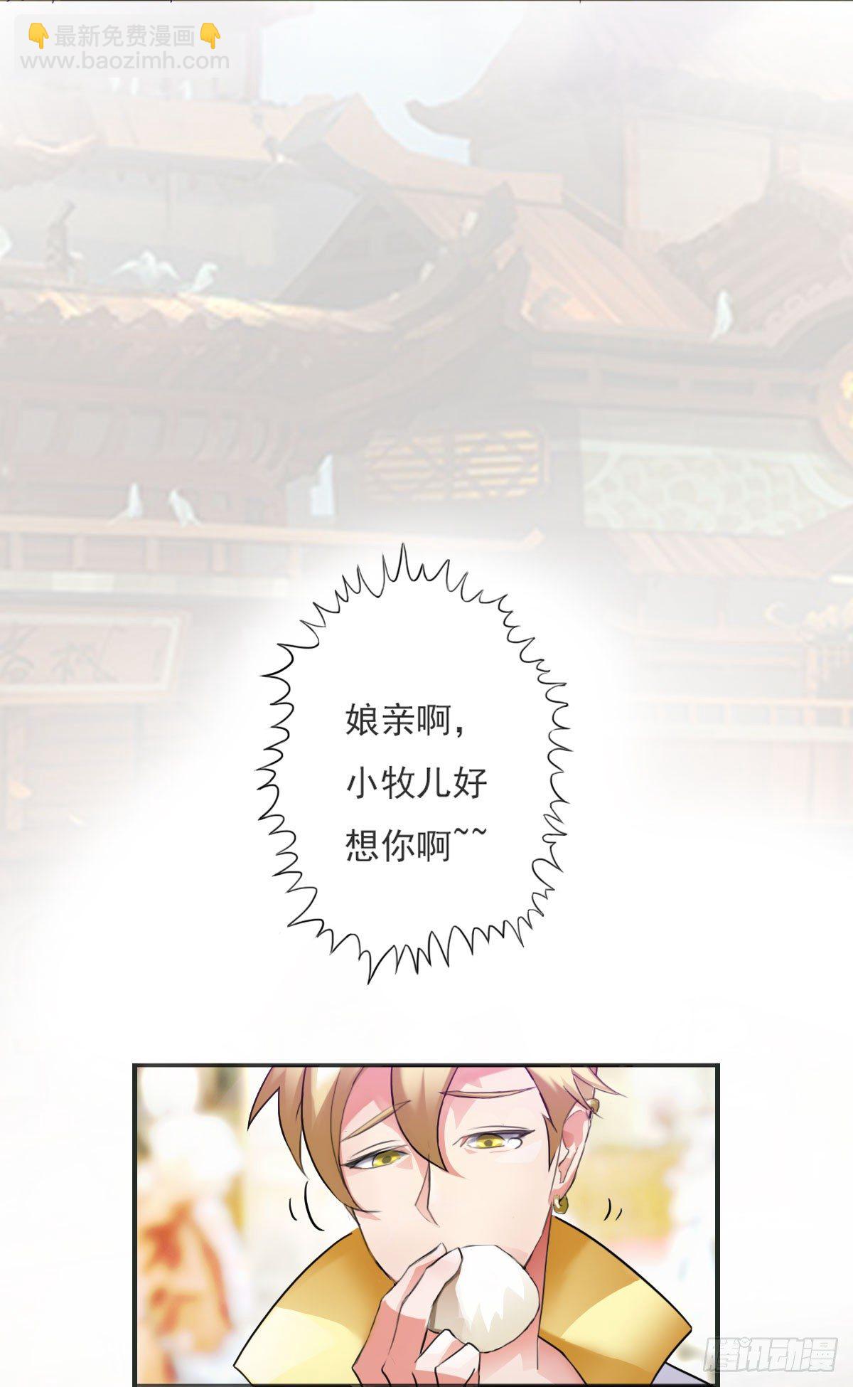 《殁仙》我娘让我去避难 第39页
