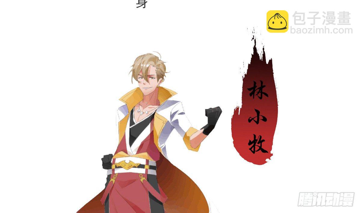 《殁仙》我娘让我去避难 第3页