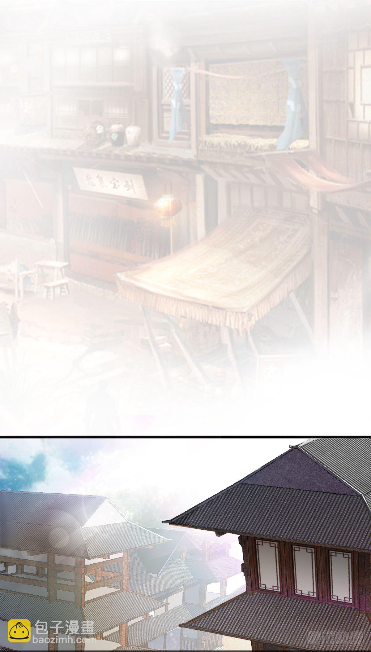 《殁仙》我娘让我去避难 第40页