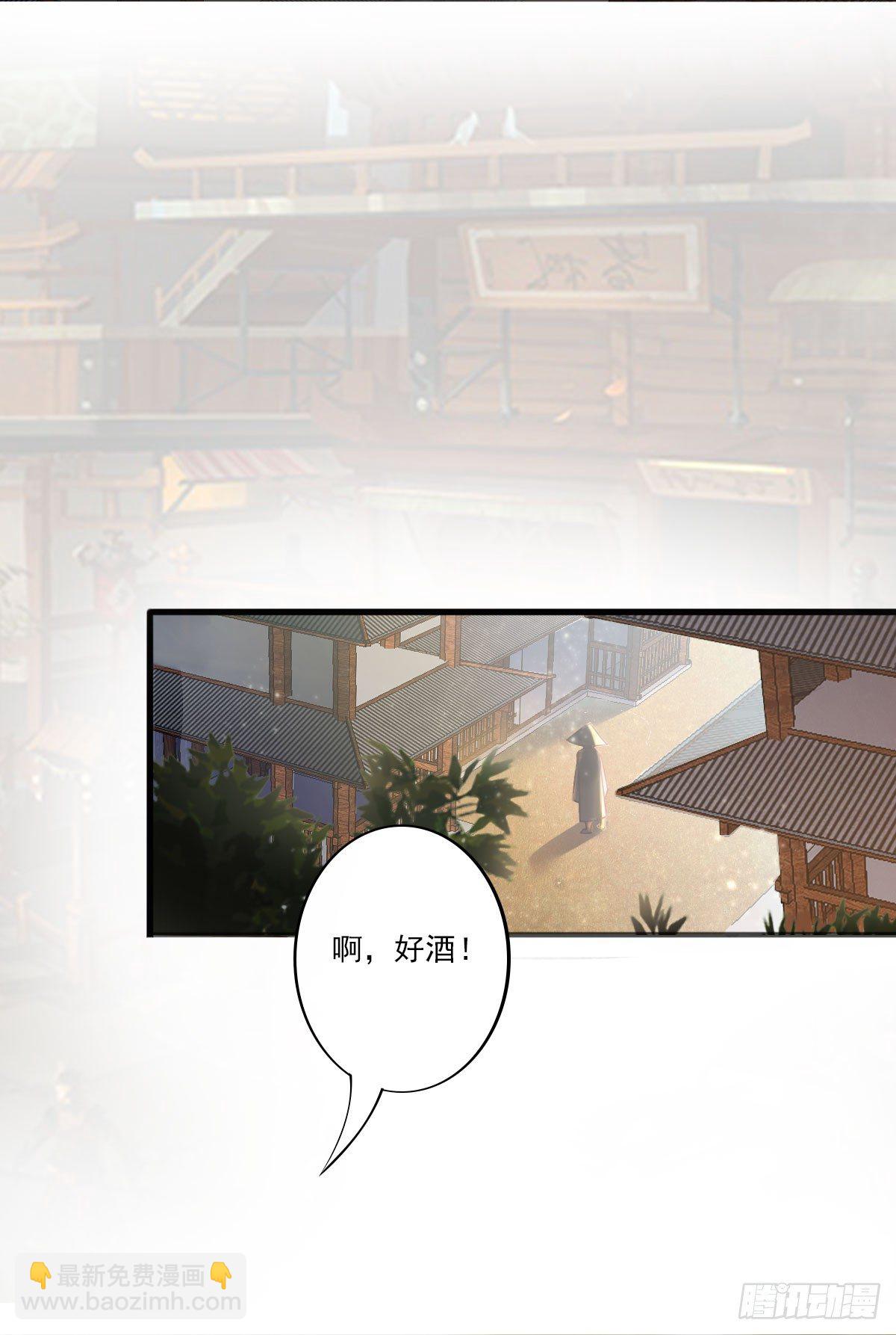 《殁仙》我娘让我去避难 第41页