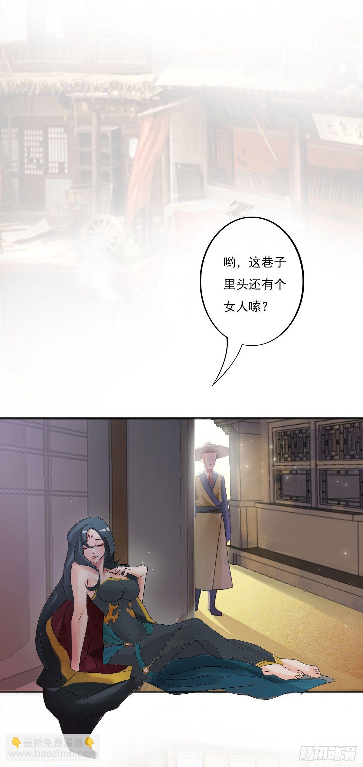 《殁仙》我娘让我去避难 第44页