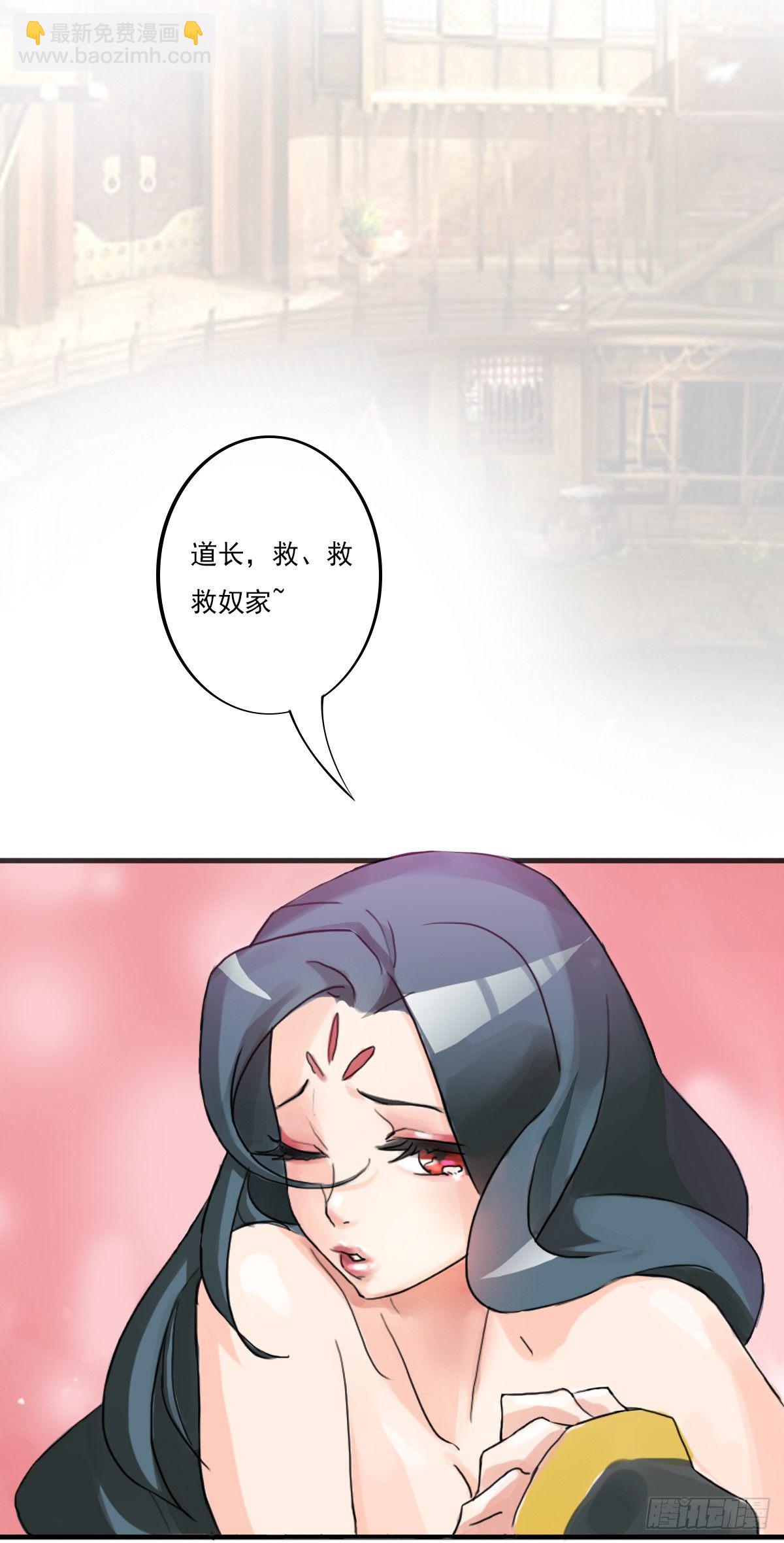 《殁仙》我娘让我去避难 第45页