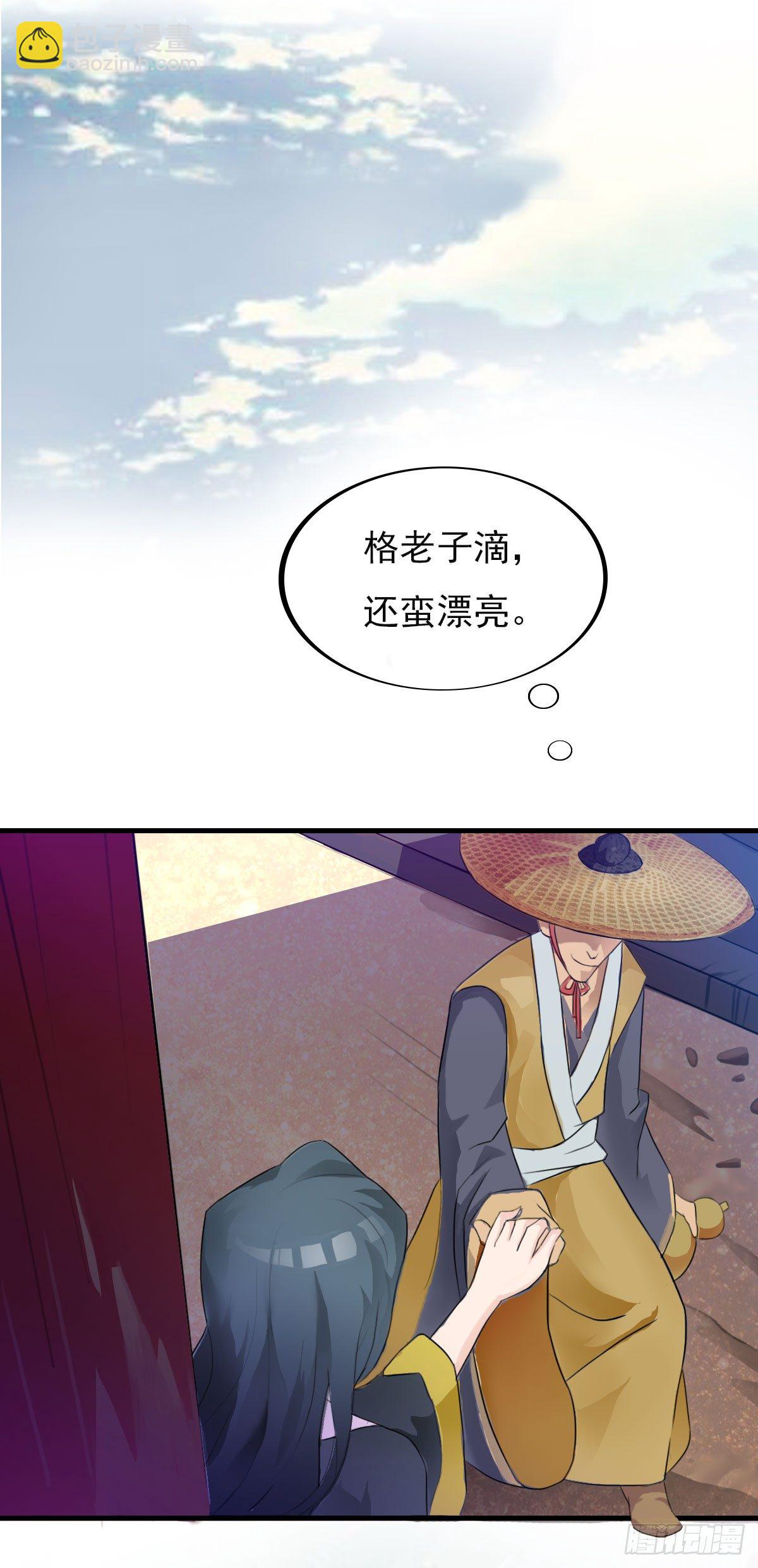 《殁仙》我娘让我去避难 第46页