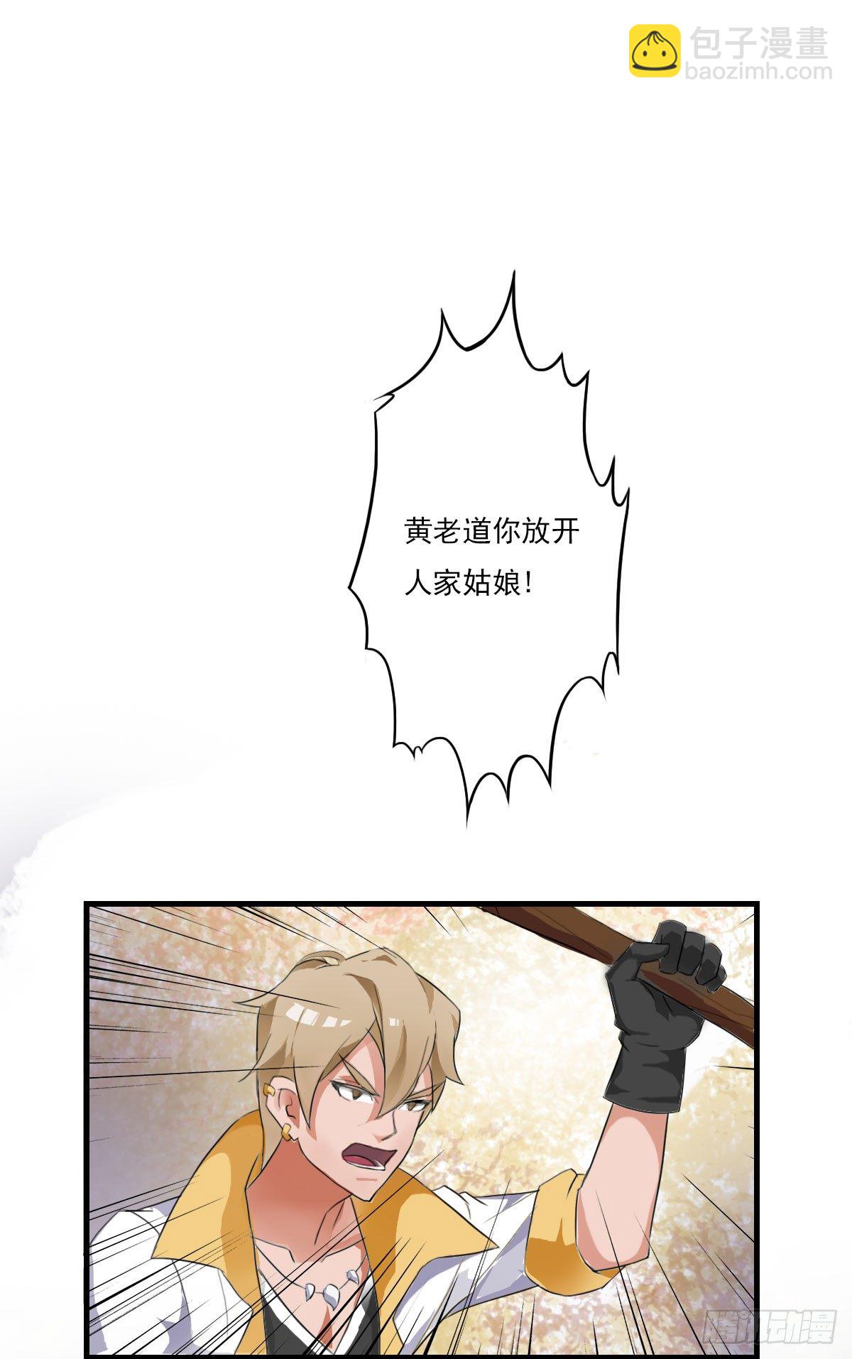 《殁仙》我娘让我去避难 第47页