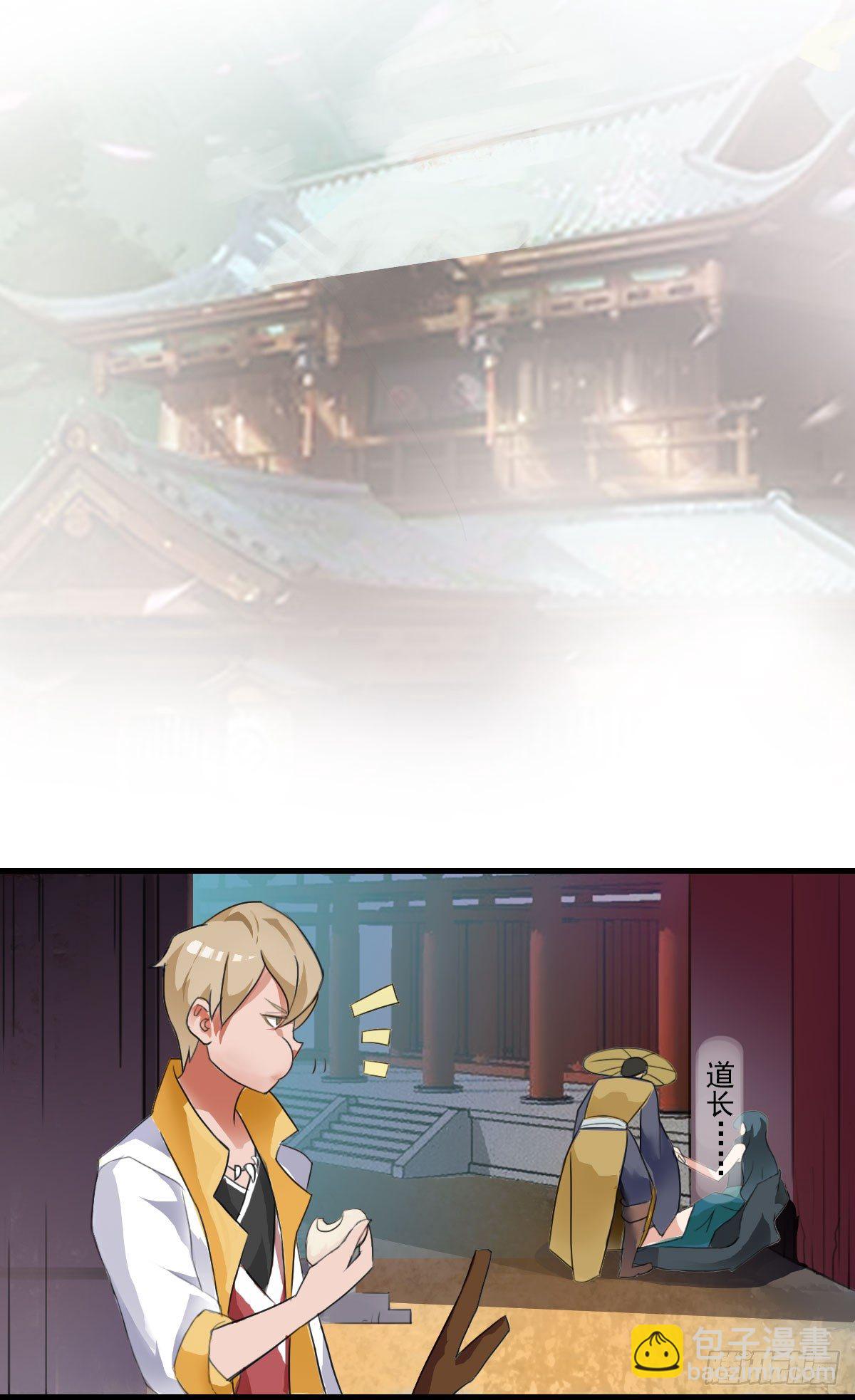 《殁仙》我娘让我去避难 第48页