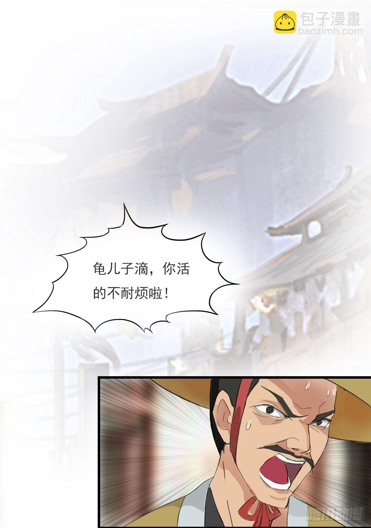 《殁仙》我娘让我去避难 第50页
